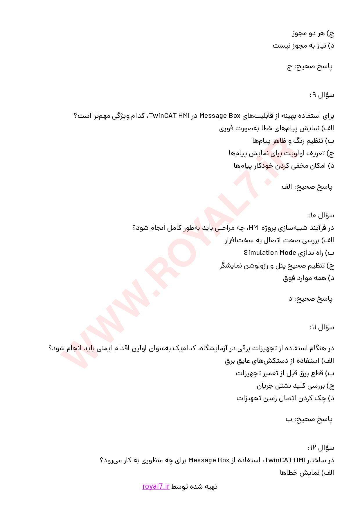 نمونه سوالات مانیتورینگ با BECKHOFF با جواب