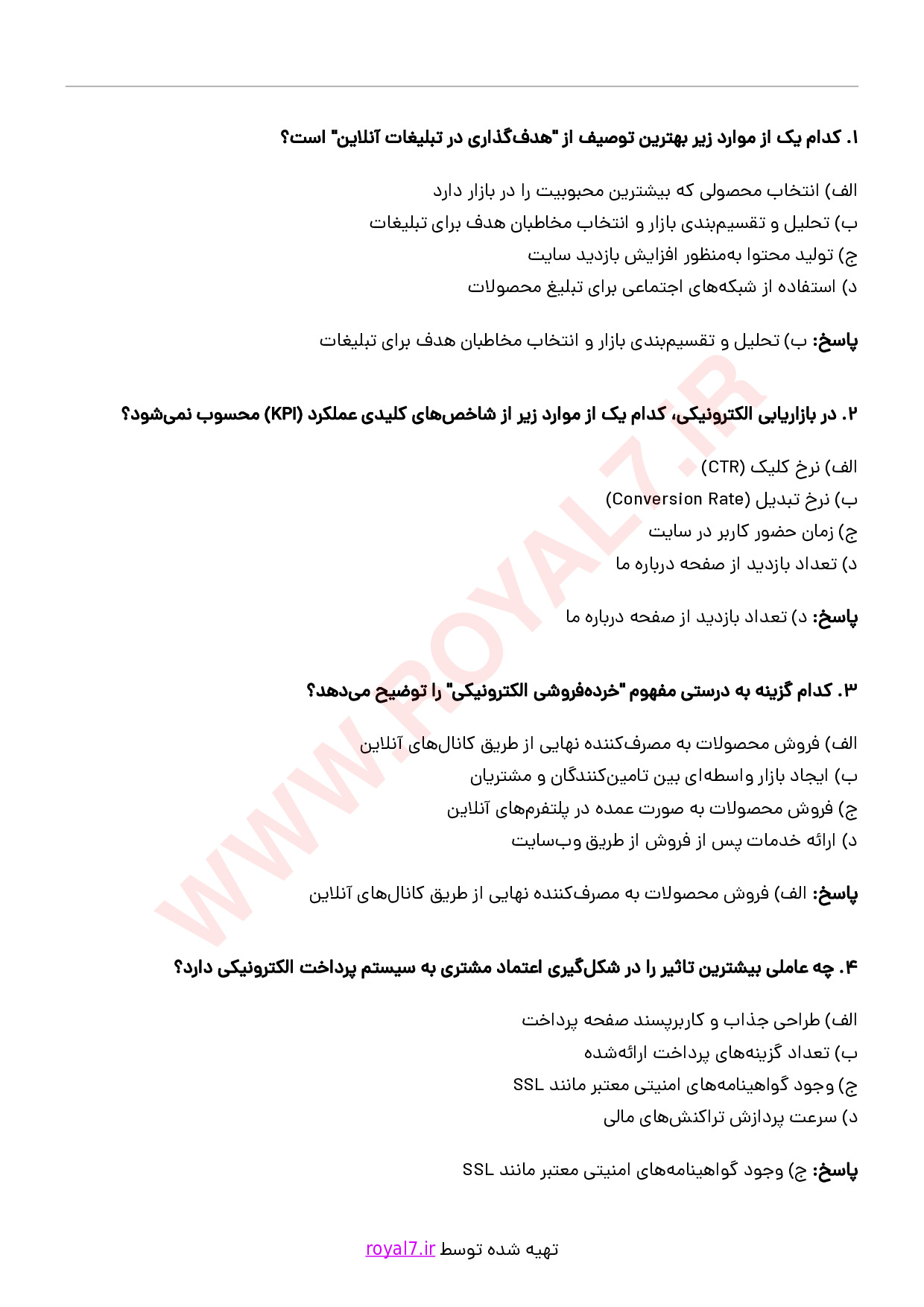 دانلود 335 نمونه سوال مدیر کسب و کار الکترونیکی