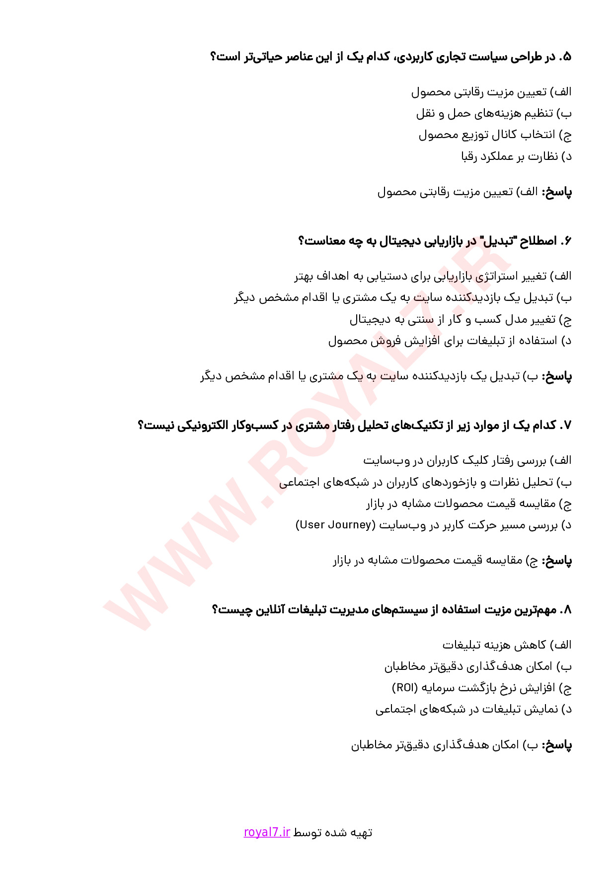 دانلود 335 نمونه سوال مدیر کسب و کار الکترونیکی
