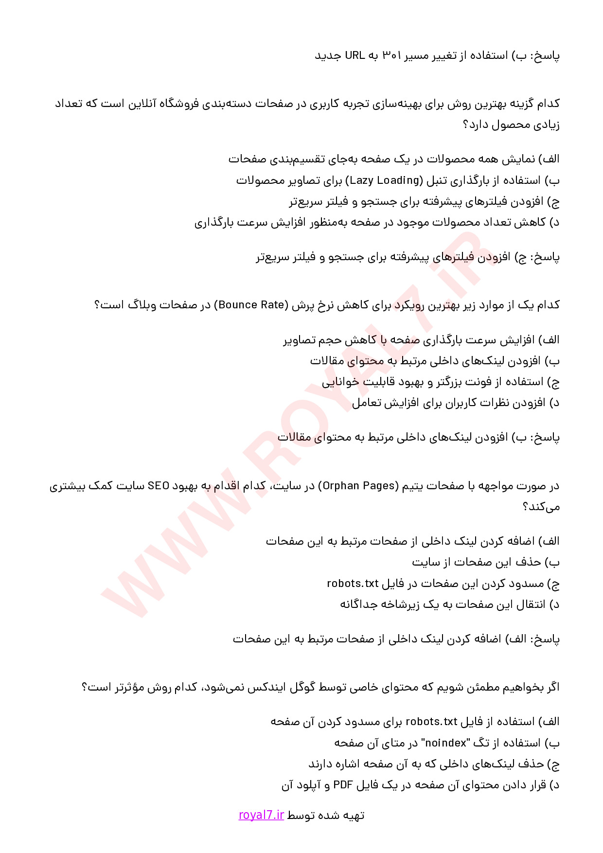 دانلود 315 نمونه سوال مدیر سئو (SEO) فنی حرفه ای