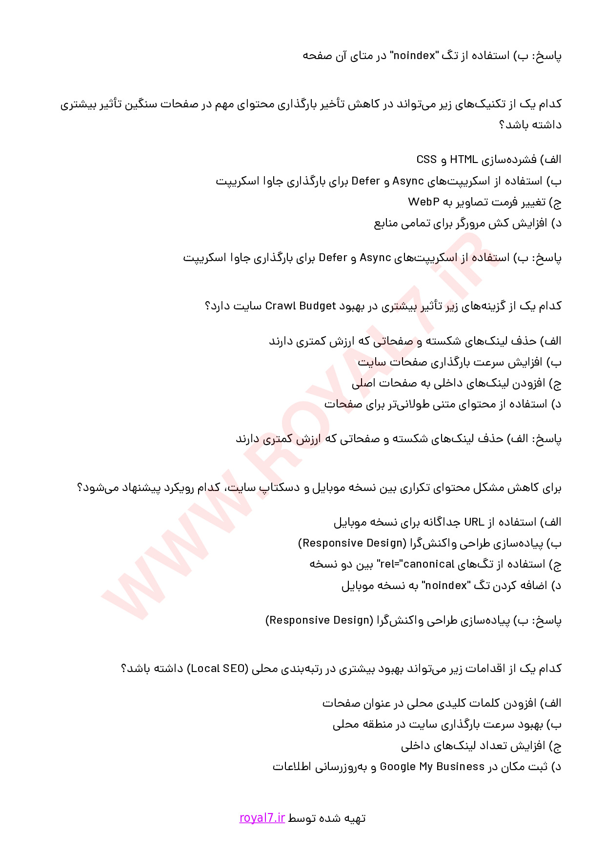 نمونه سوالات مدیر سئو (SEO) فنی حرفه ای با جواب