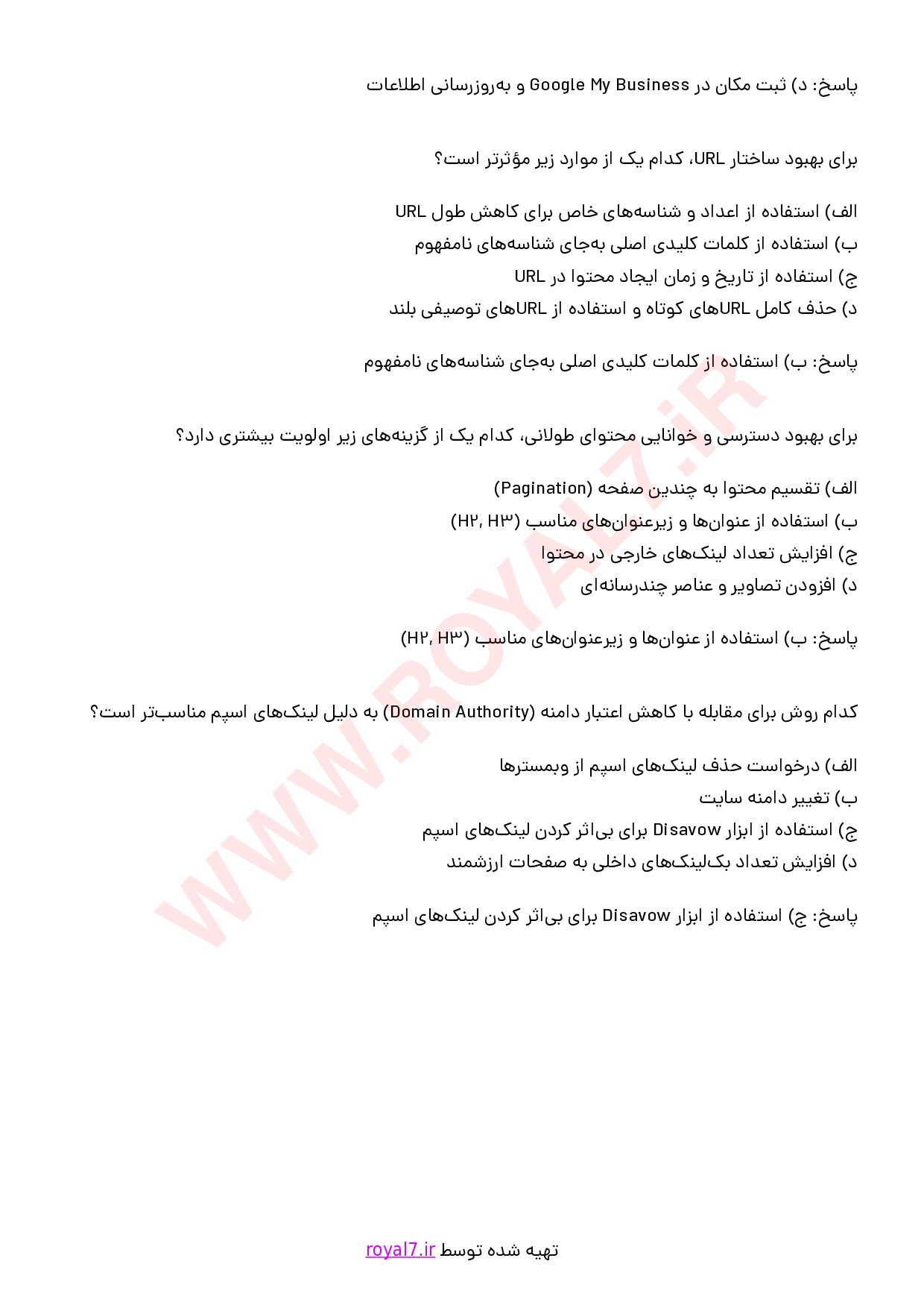 نمونه سوالات مدیر سئو (SEO) با جواب