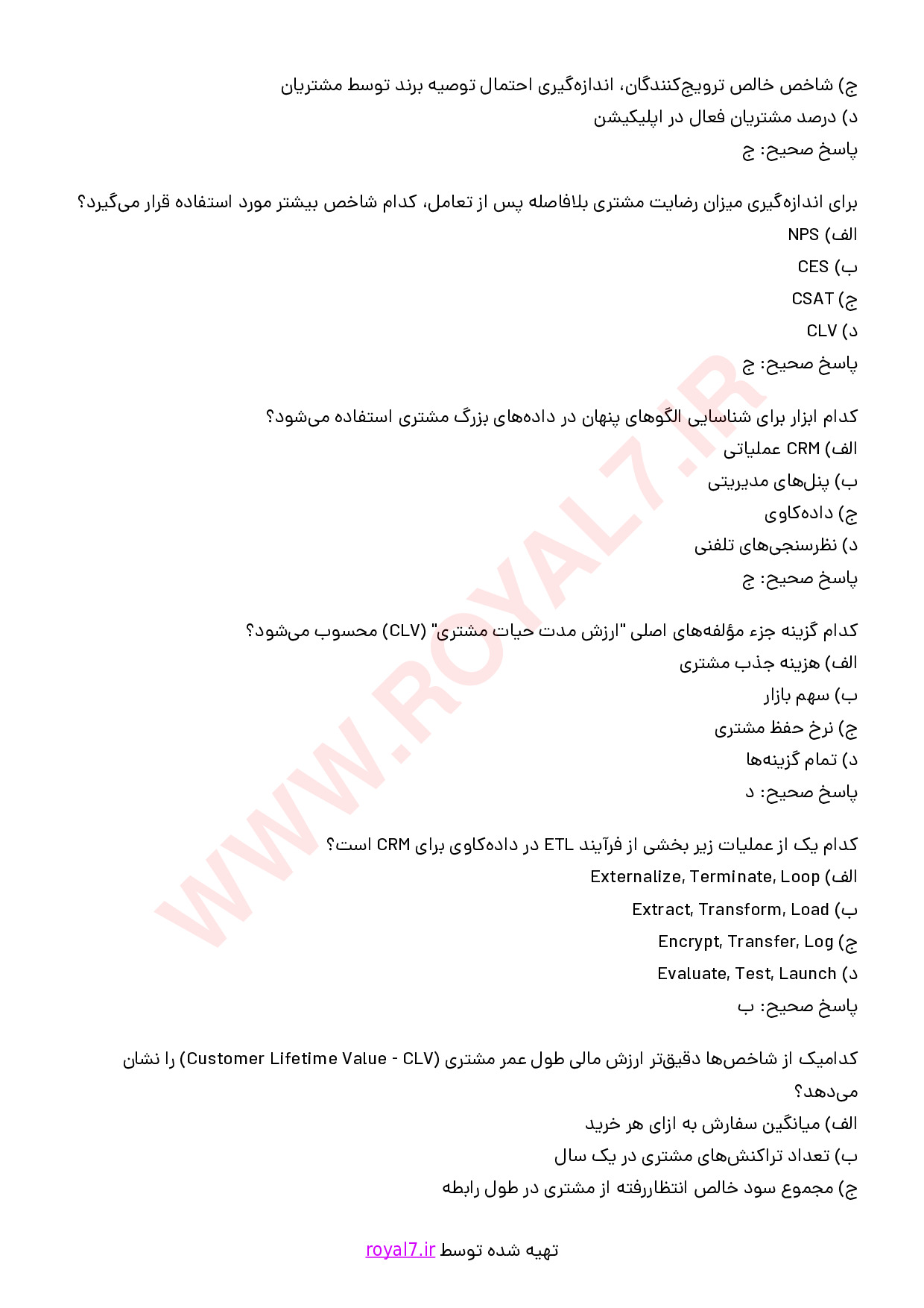 نمونه سوالات مدیریت ارتباط با مشتری CRM با جواب