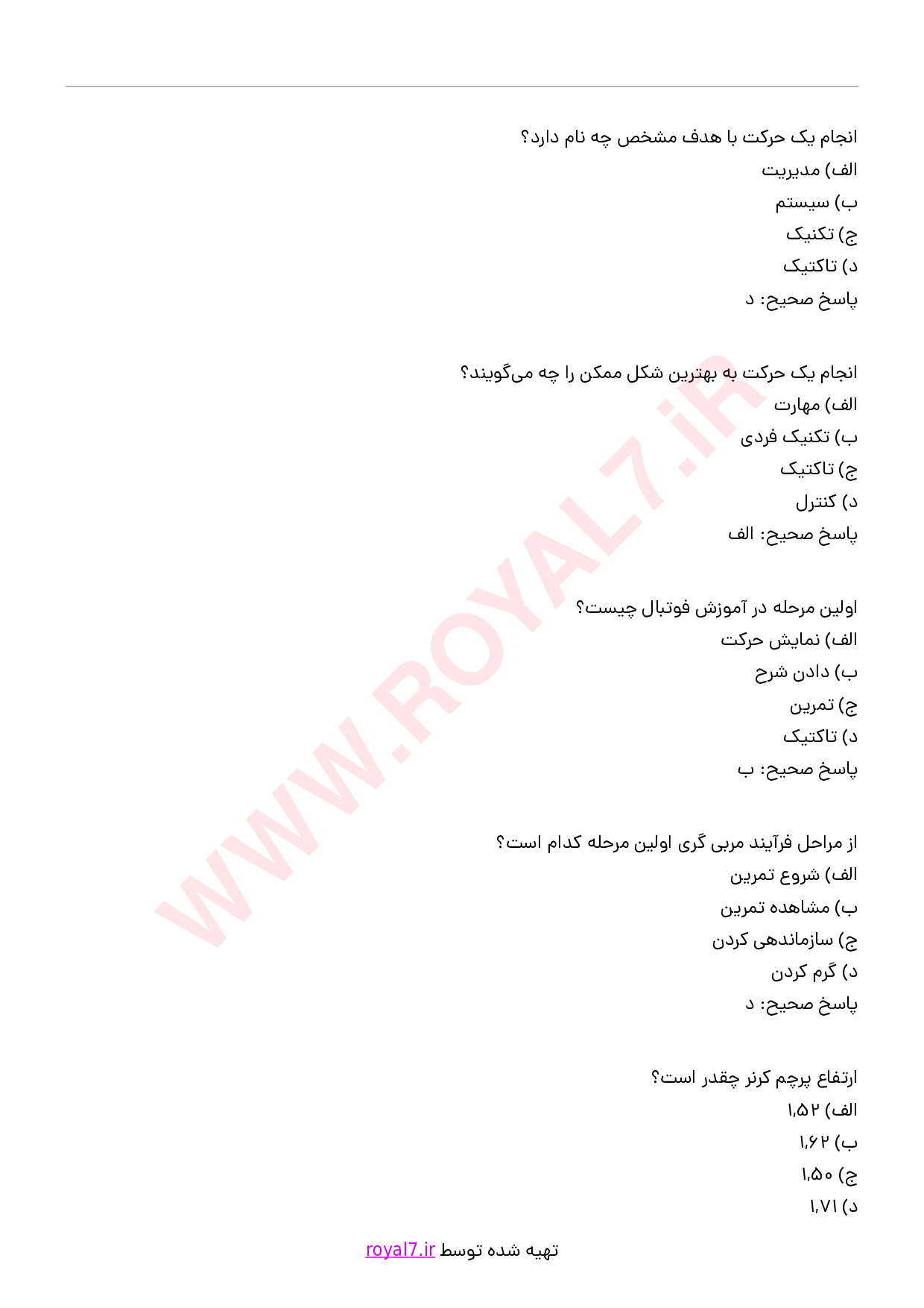 دانلود 295 نمونه سوال مربیگری درجه 4 فوتبال