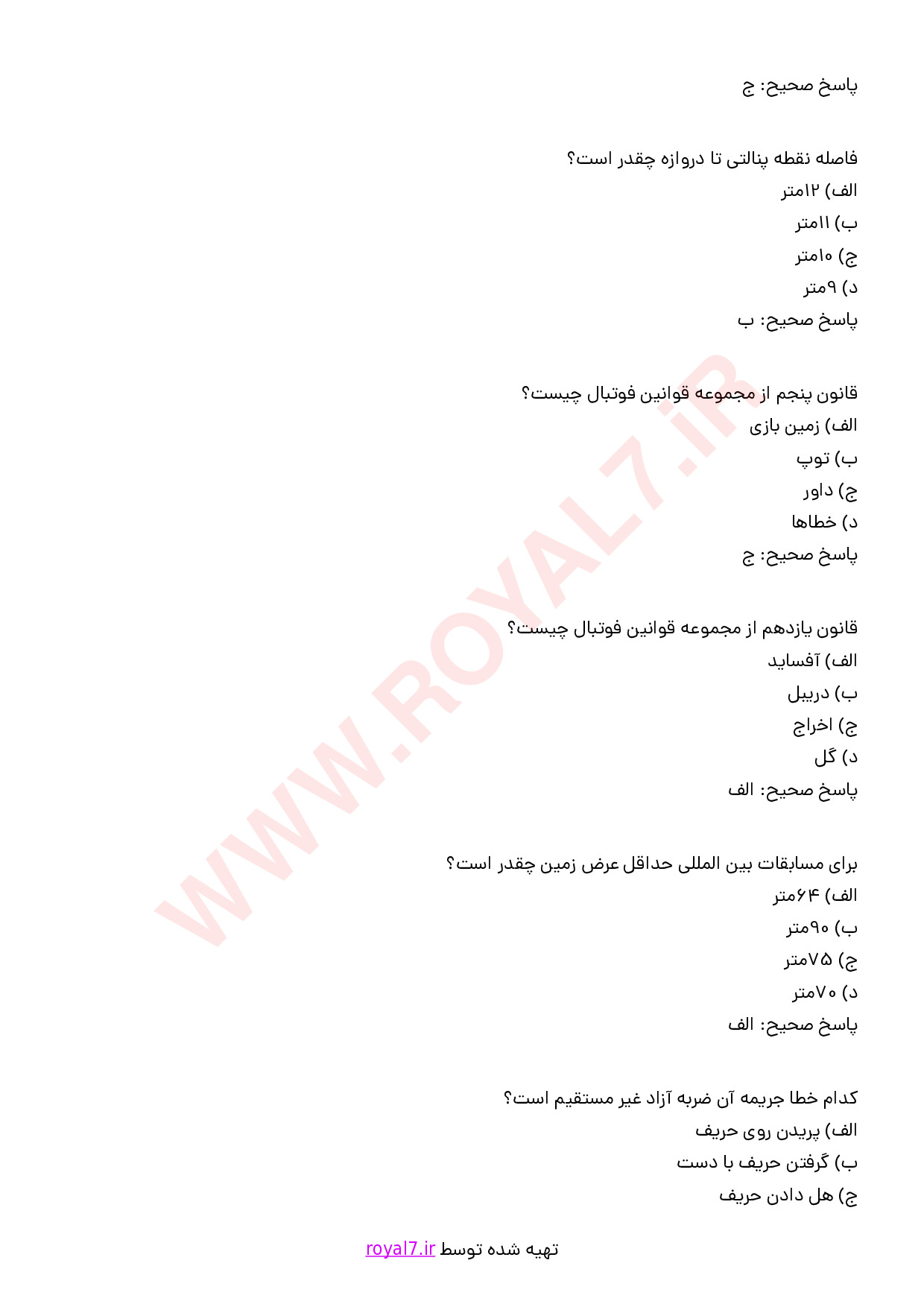 دانلود 295 نمونه سوال مربیگری درجه 4 فوتبال