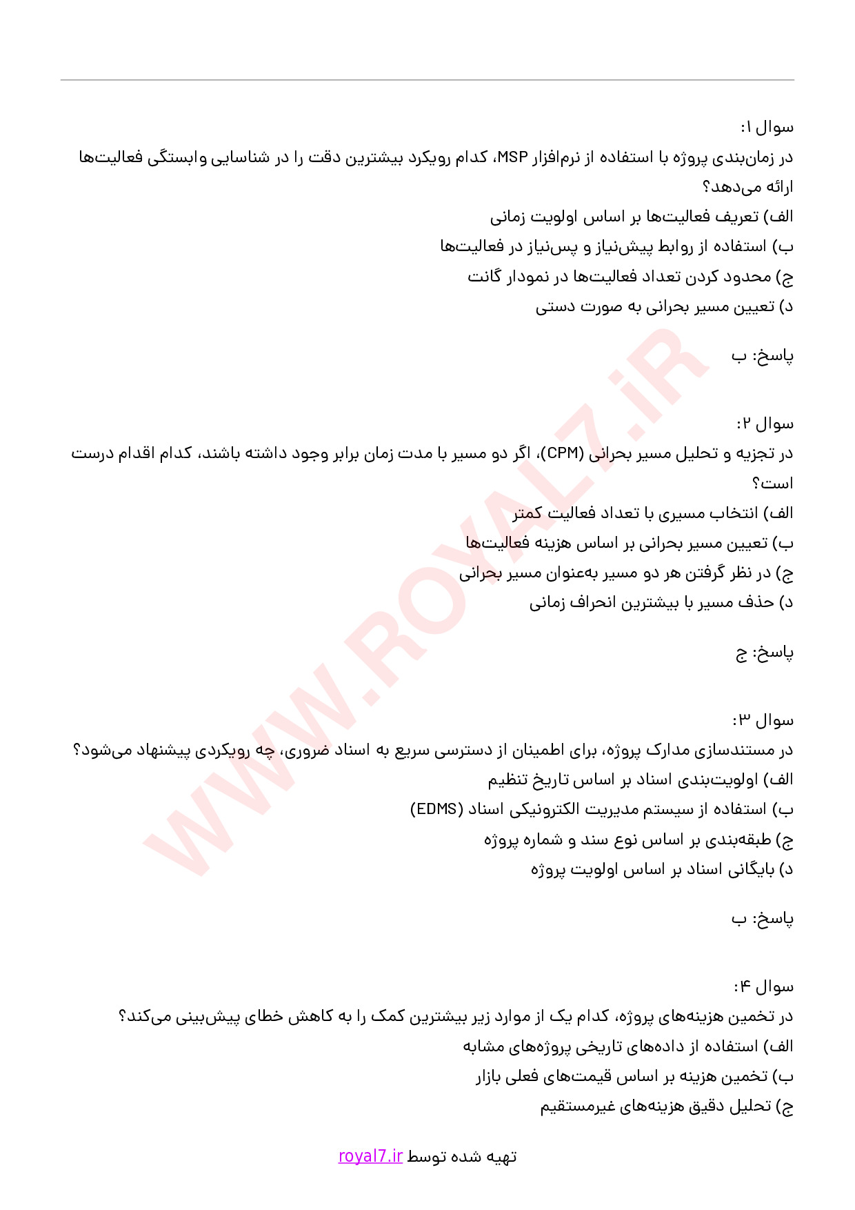 دانلود 295 نمونه سوال مسئول کنترل پروژه