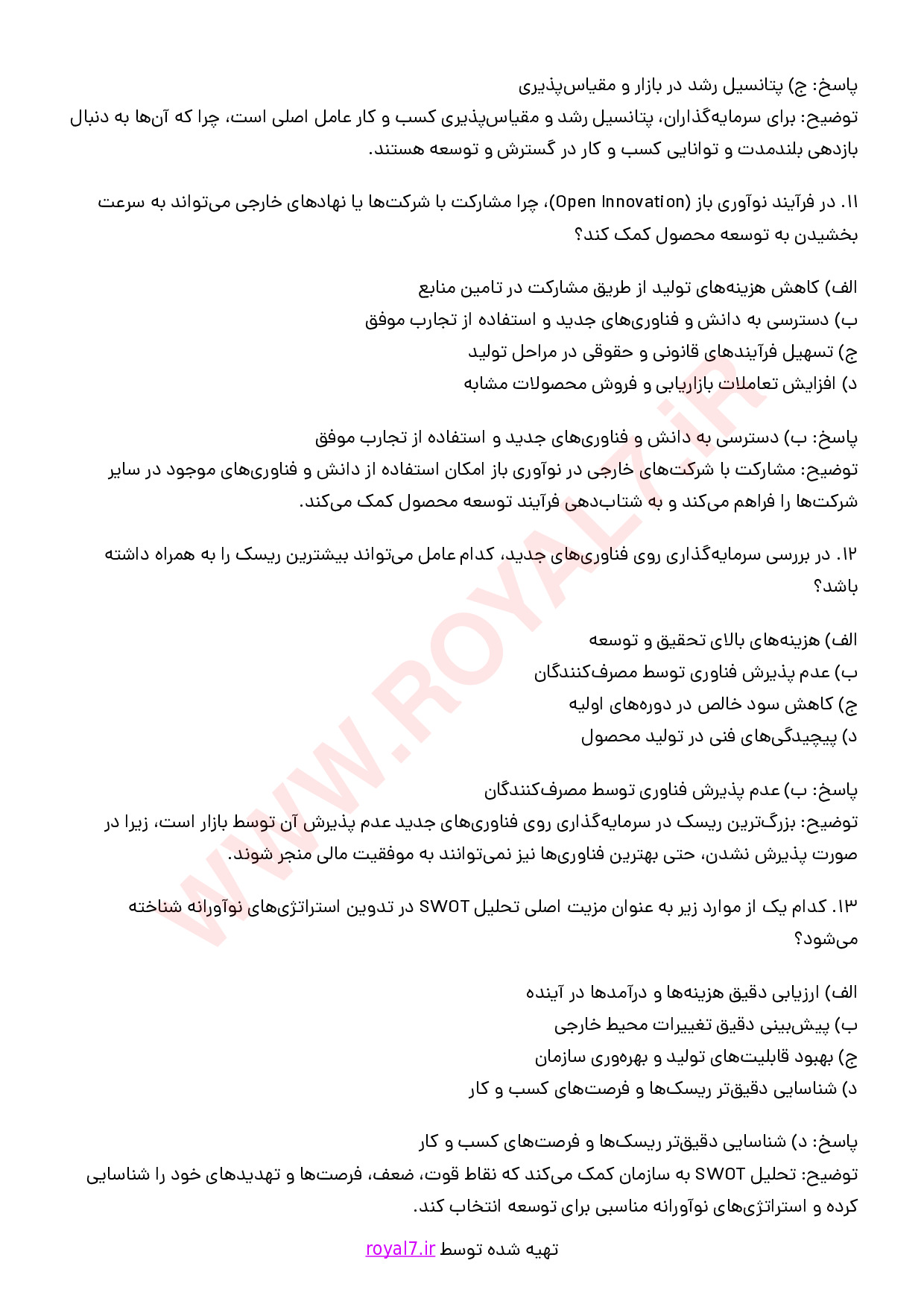 نمونه سوالات راه اندازی کسب و کار نوآورانه با جواب