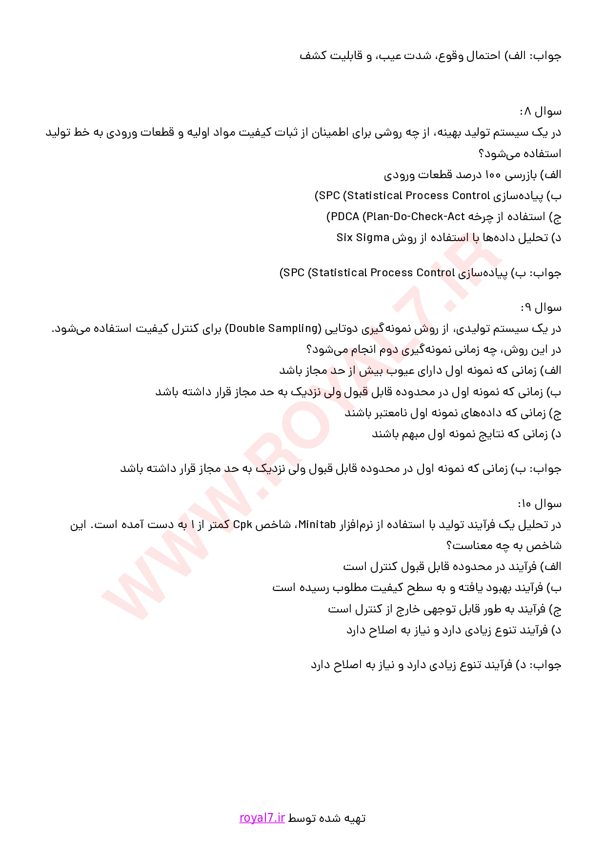 نمونه سوالات کنترلر کیفیت فنی حرفه ای با جواب