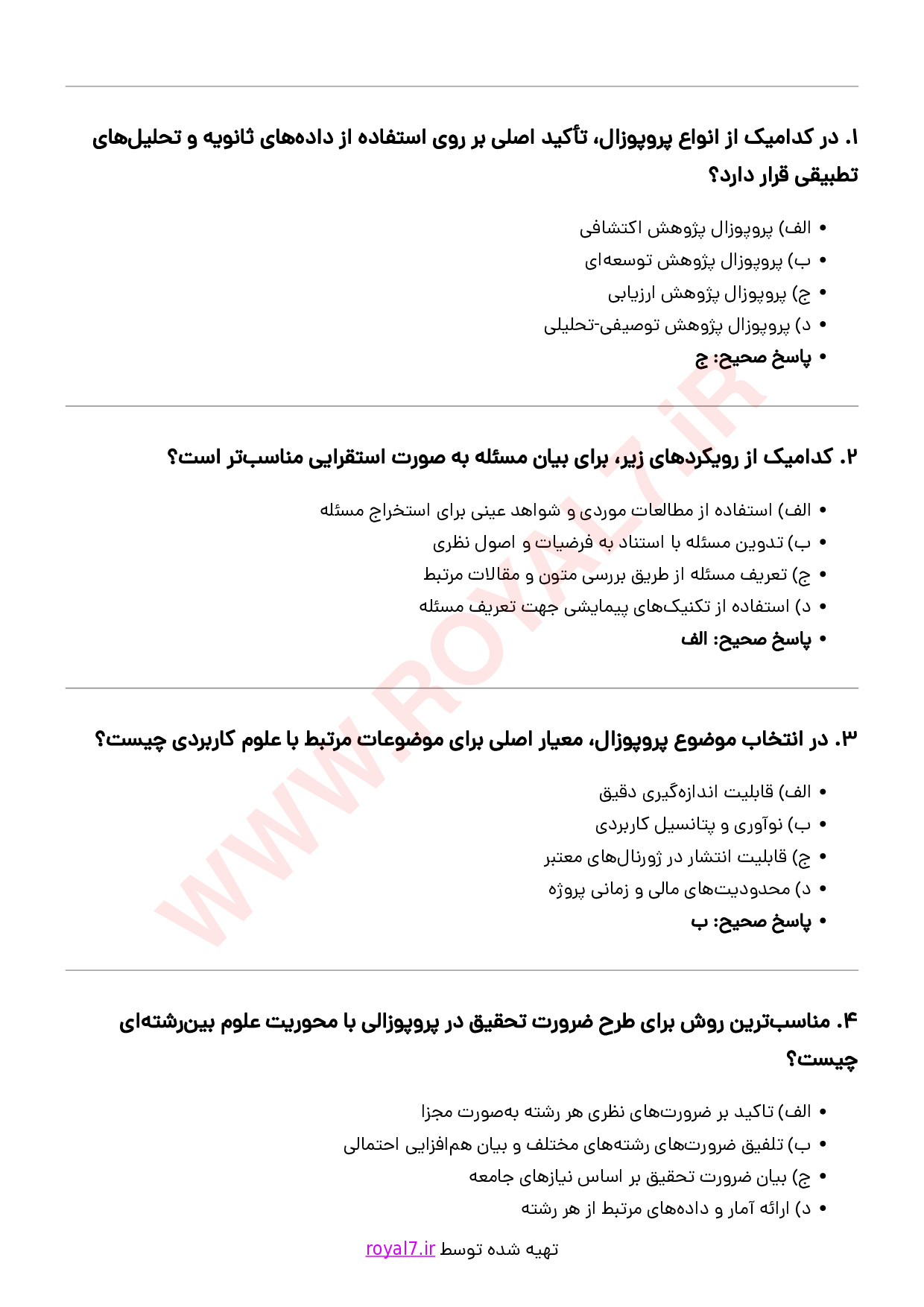 دانلود 302 نمونه سوال تهیه و تدوین پروپوزال فنی حرفه ای