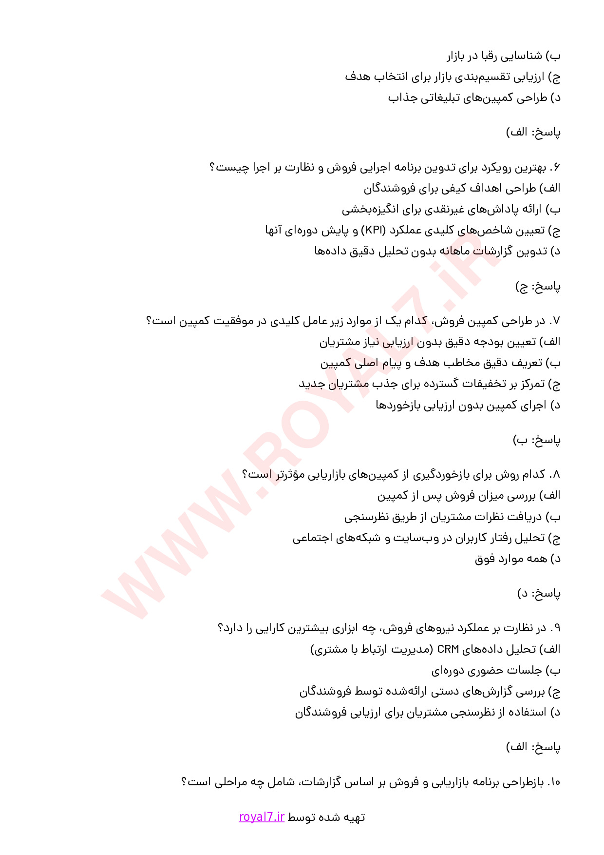 دانلود 305 نمونه سوال مدیر بازاریابی و فروش