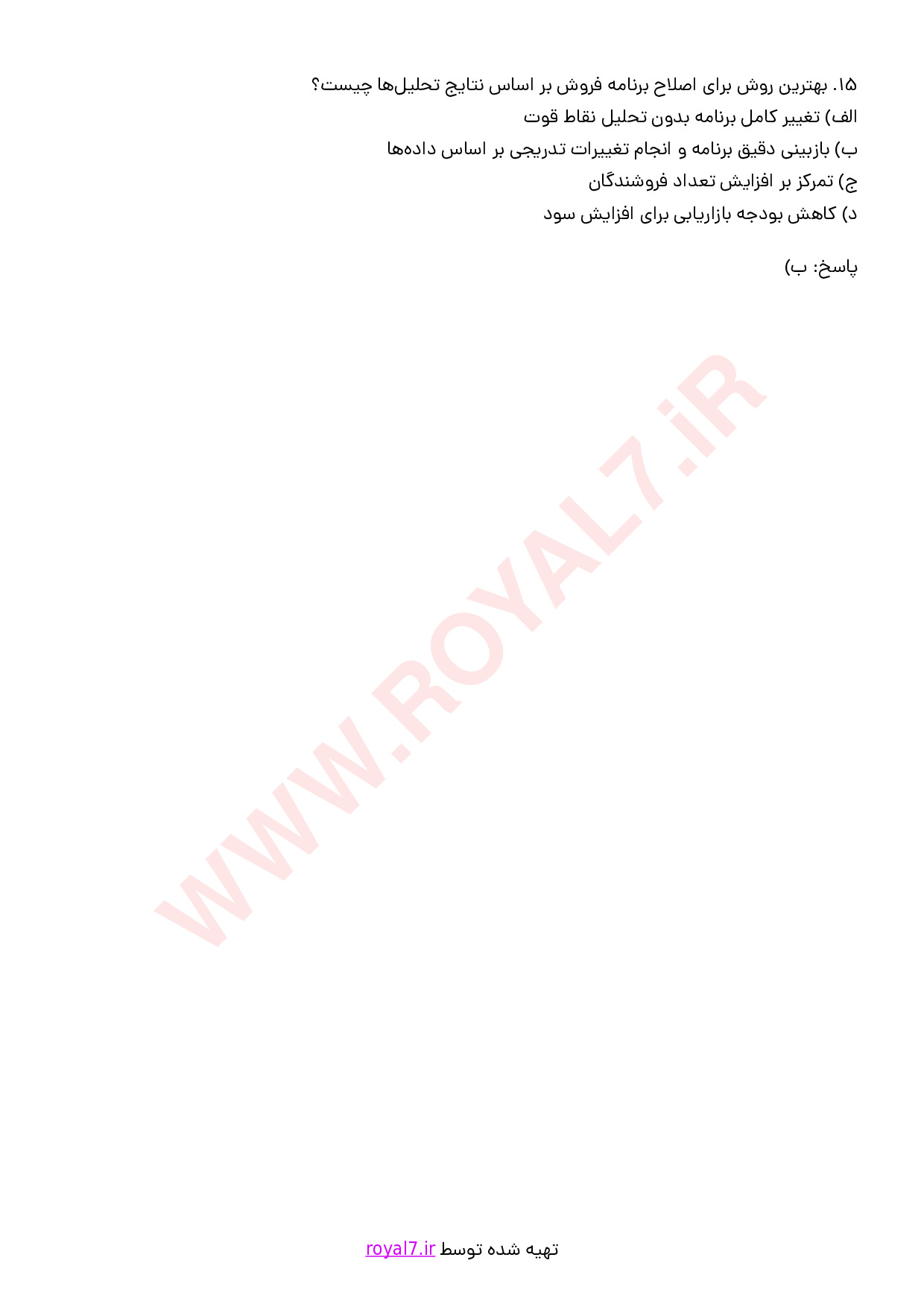 نمونه سوالات مدیر بازاریابی و فروش با جواب