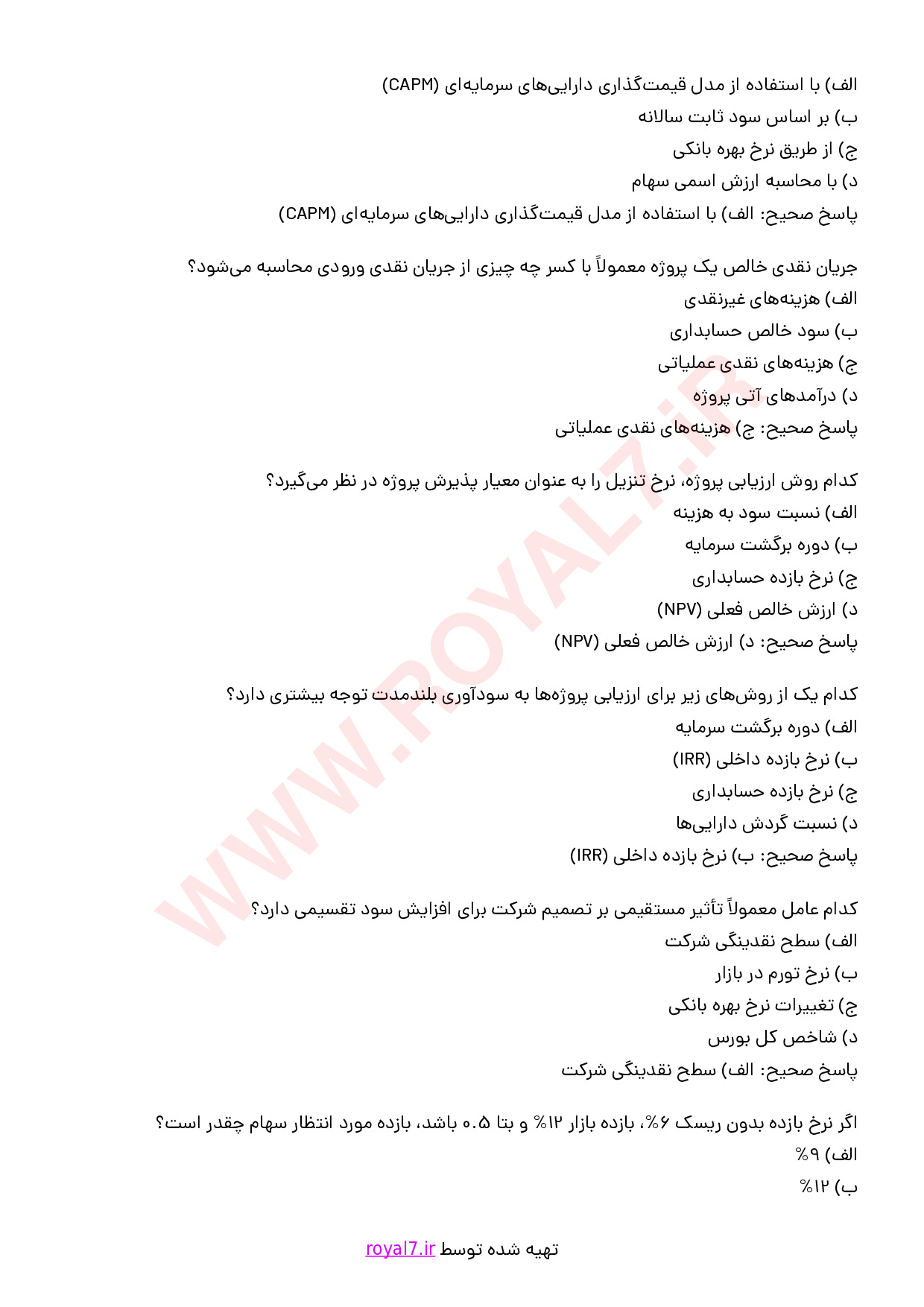 دانلود 305 نمونه سوال مدیریت مالی برای مدیران غیر مالی