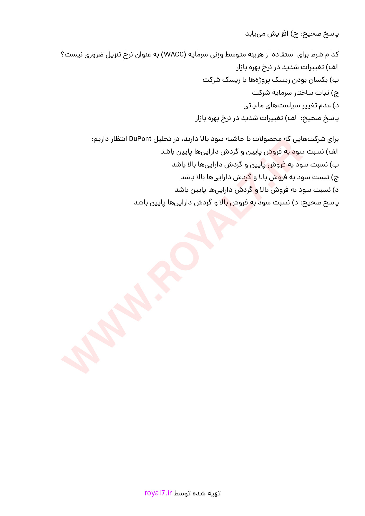 نمونه سوالات مدیریت مالی برای مدیران غیر مالی با جواب