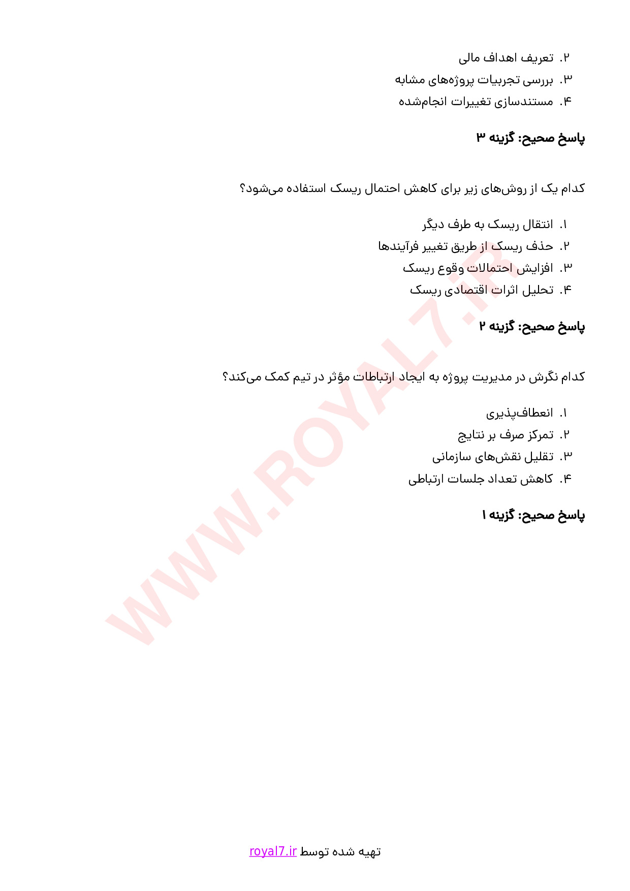 نمونه سوالات مدیریت پروژه بر اساس استاندارد ICB با جواب