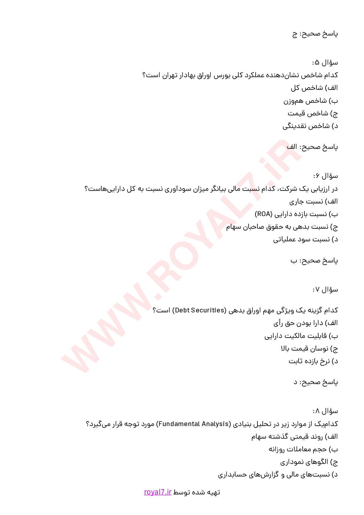 دانلود 305 نمونه سوال شناسایی اصول بازار سرمایه
