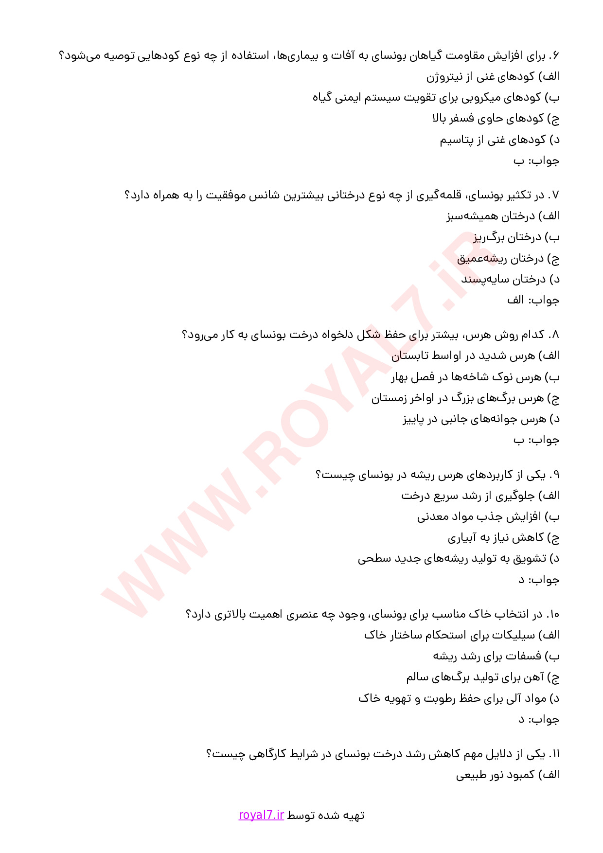 دانلود 305 نمونه سوال تولید کننده بونسای