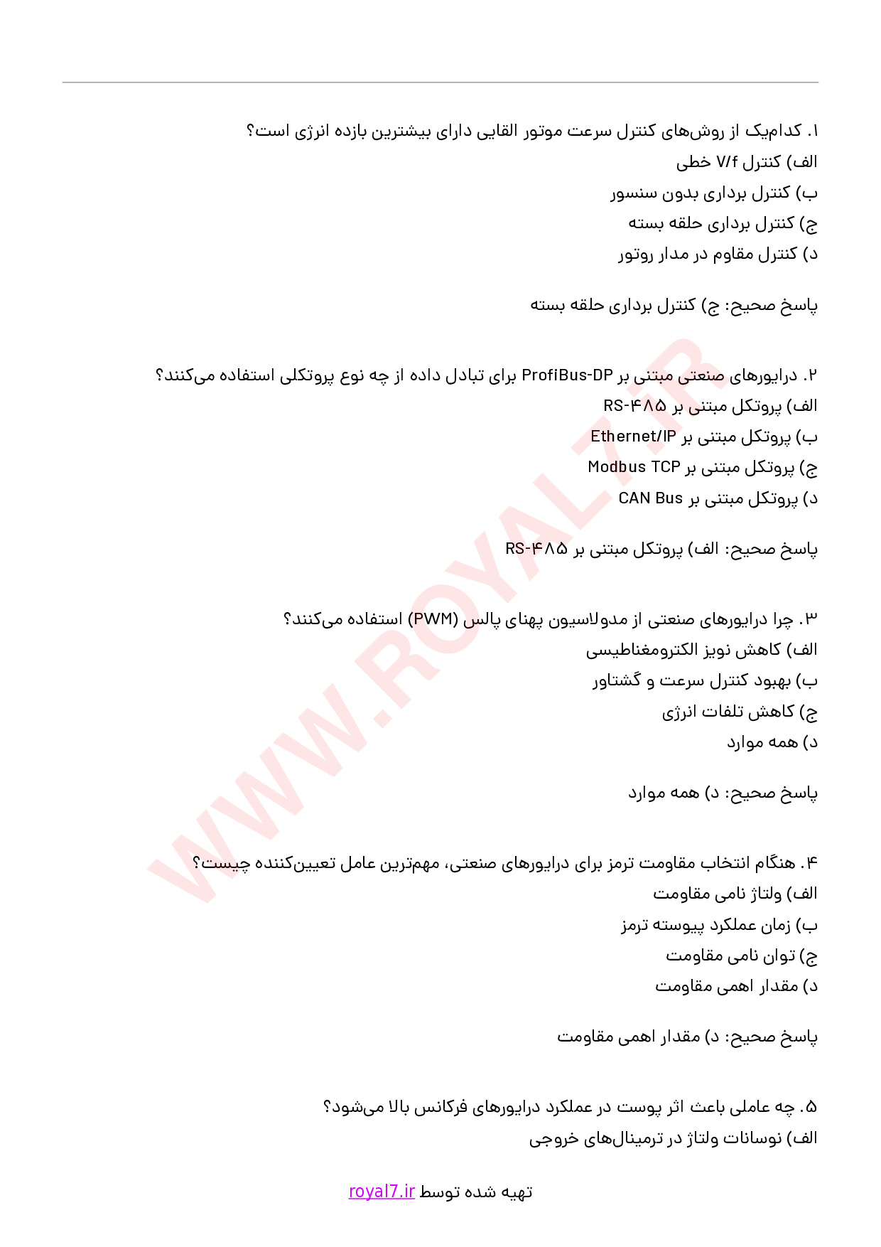 دانلود 310 نمونه سوال کار با درایورهای صنعتی فنی حرفه ای