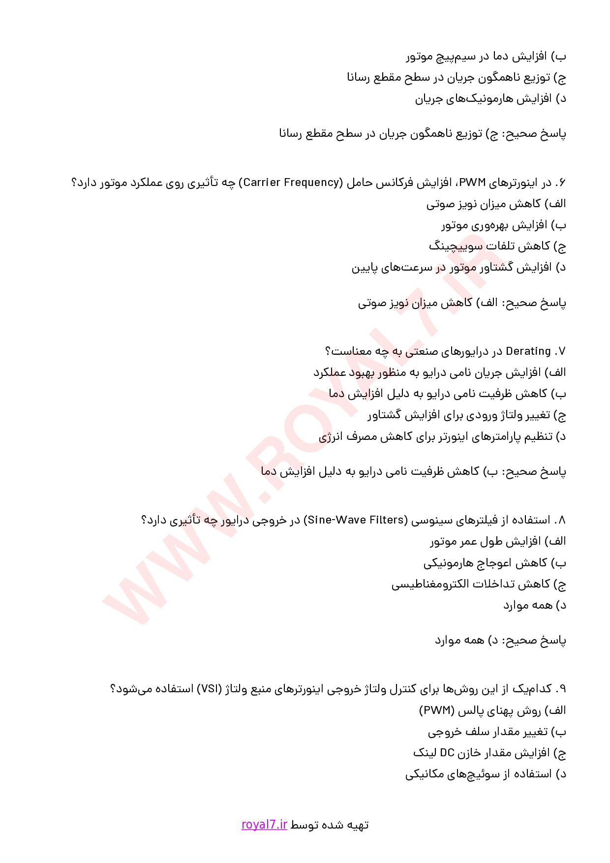 دانلود 310 نمونه سوال کار با درایورهای صنعتی فنی حرفه ای