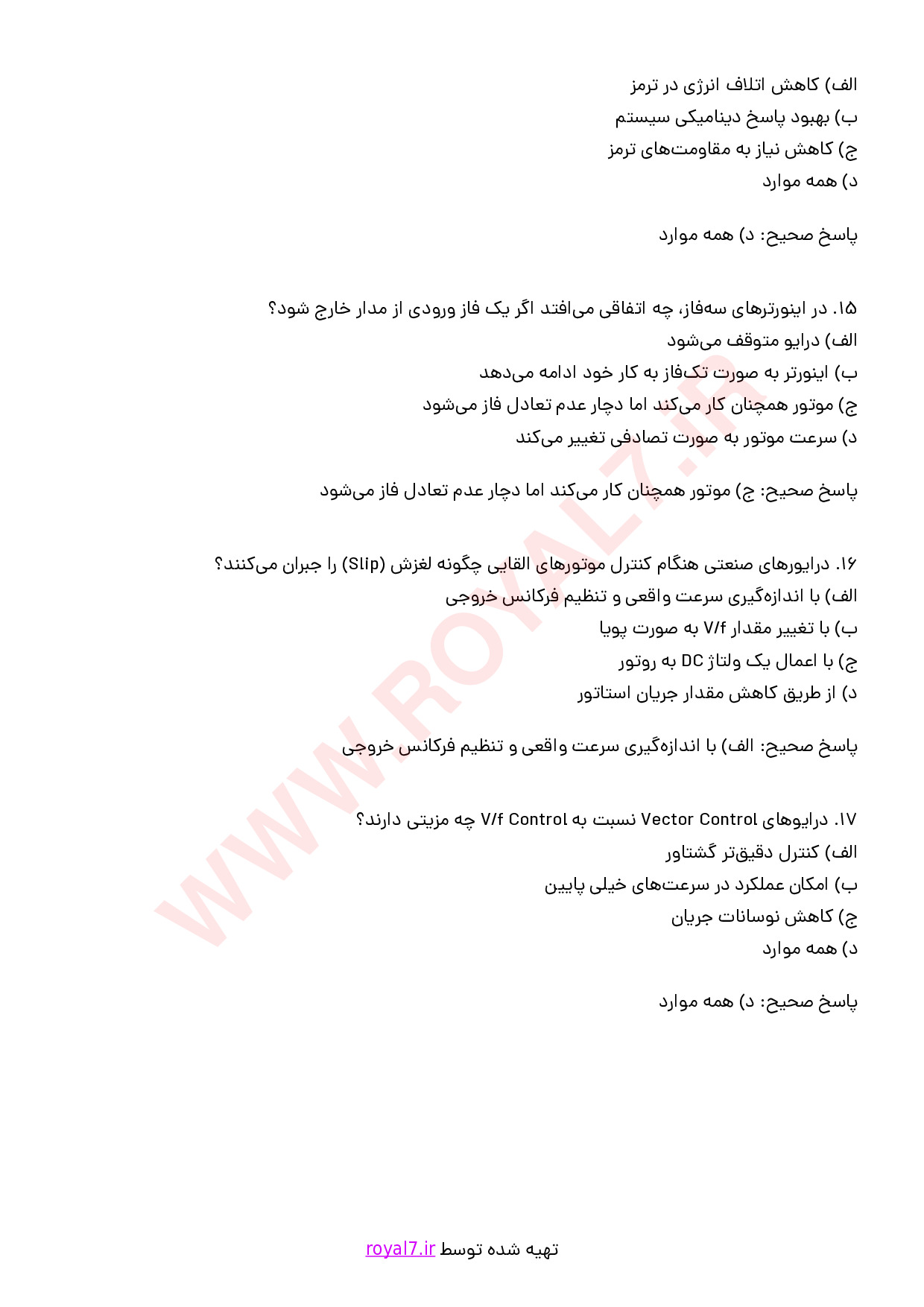 نمونه سوالات کار با درایورهای صنعتی با جواب