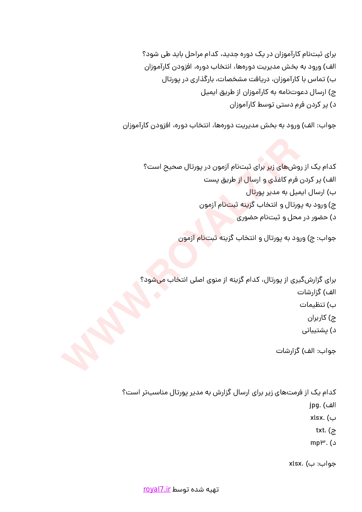 دانلود 160 نمونه سوال کاربر پورتال فنی حرفه ای با جواب