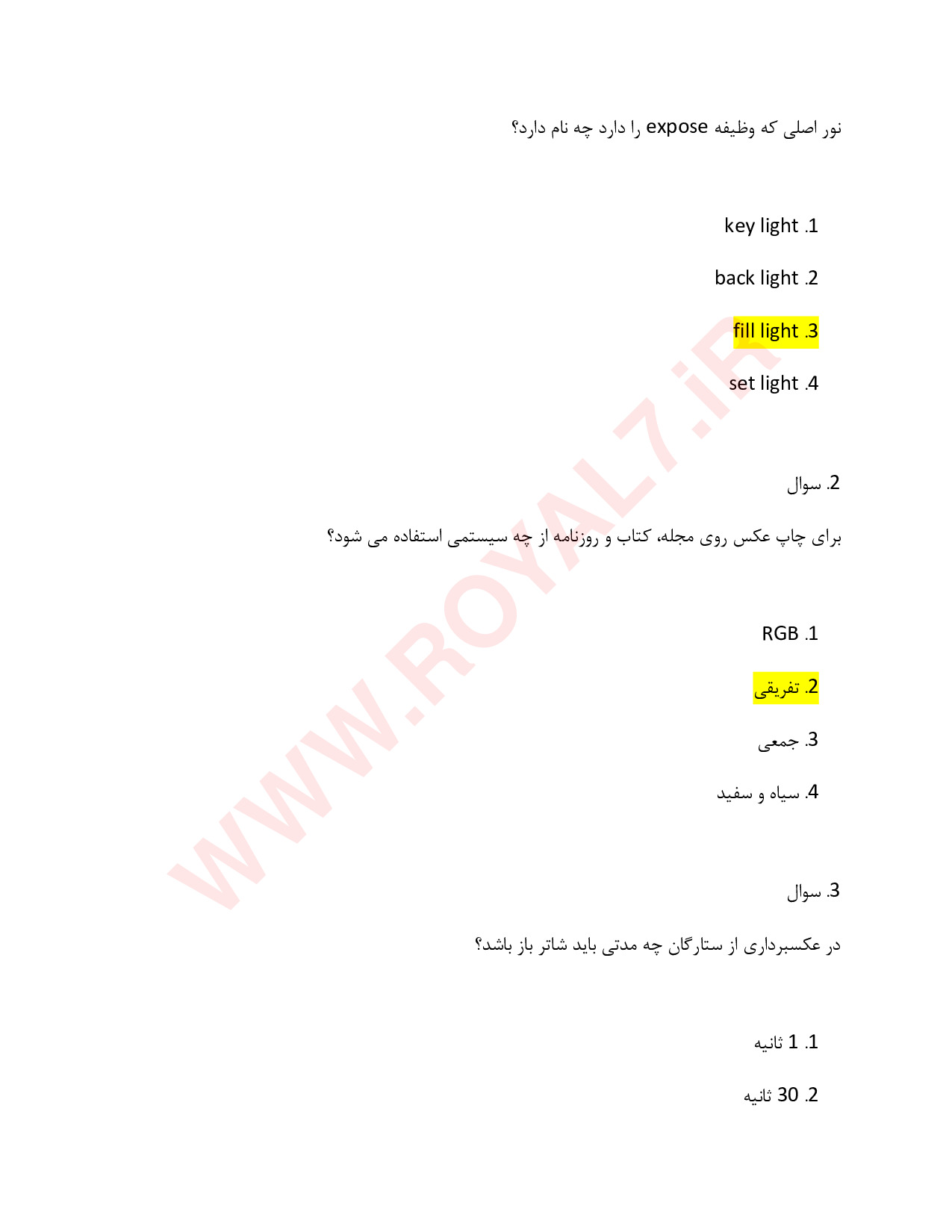 دانلود 320 نمونه سوال عکاسی پرتره و آتلیه فنی حرفه ای