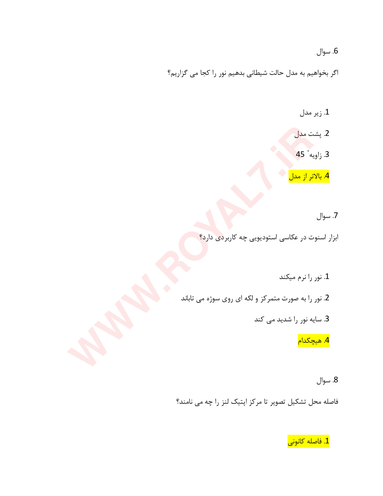 نمونه سوالات عکاسی پرتره و آتلیه فنی حرفه ای با جواب