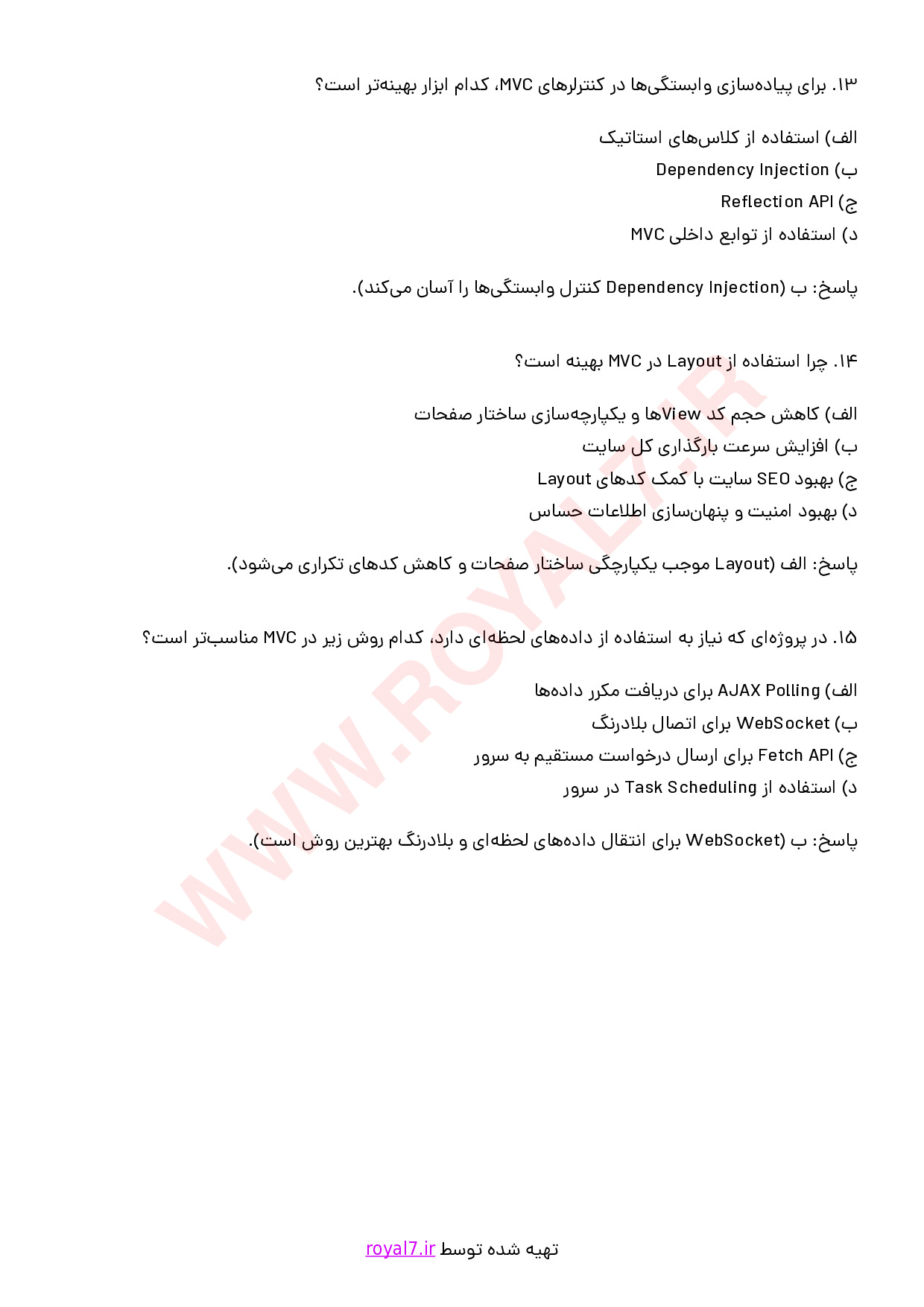 نمونه سوالات برنامه نویسی MVC با جواب