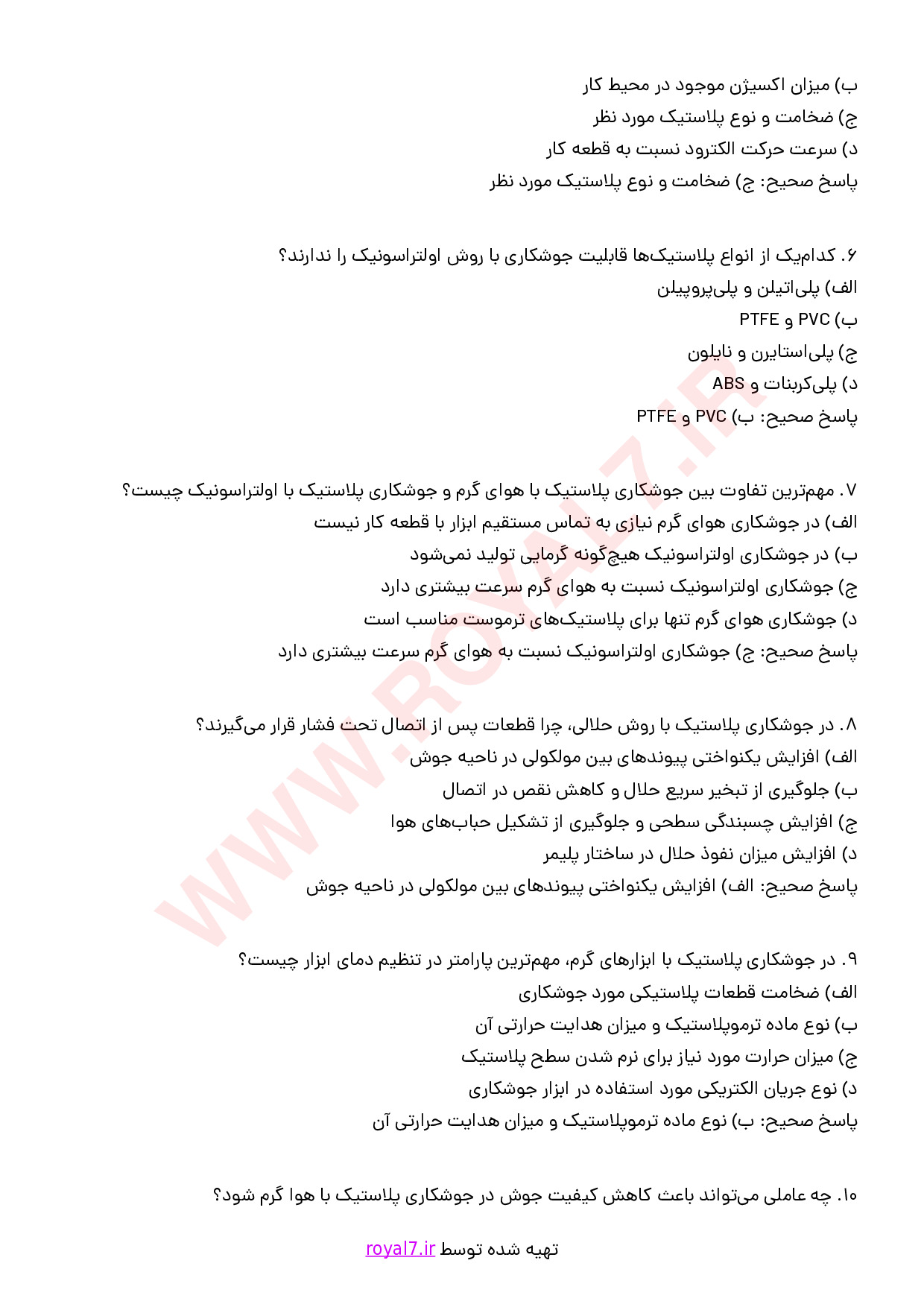 دانلود 345 نمونه سوال جوشکار پلاستیک