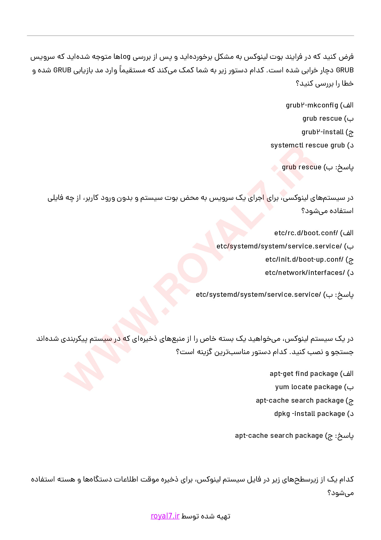 دانلود 345 نمونه سوال لینوکس LPIC-1