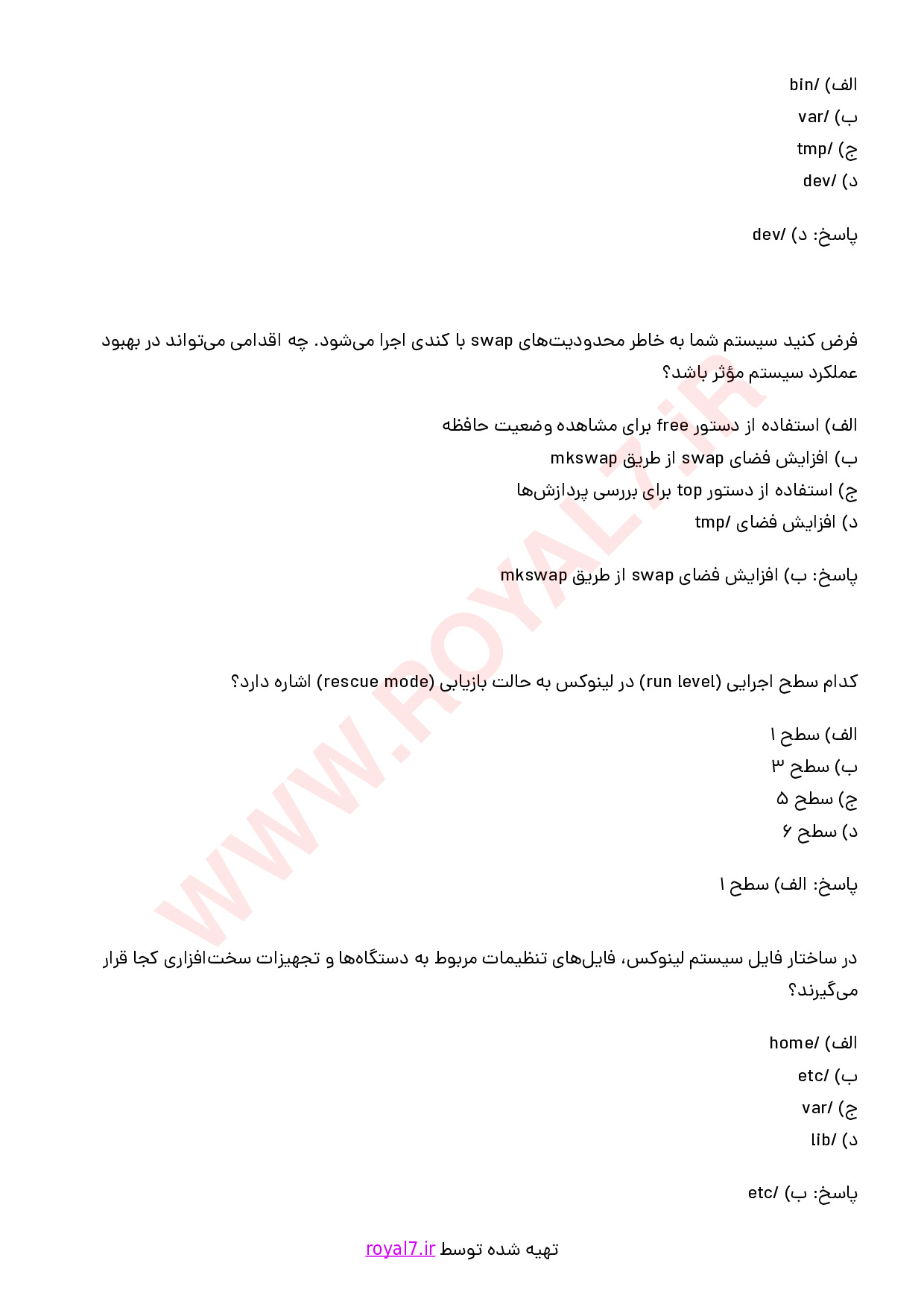 دانلود 345 نمونه سوال لینوکس LPIC-1