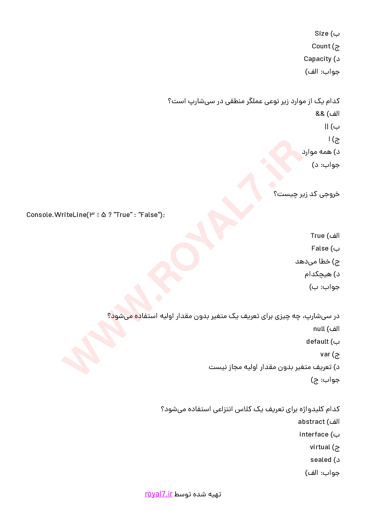 نمونه سوالات برنامه نویسی سی شارپ فنی حرفه ای با جواب