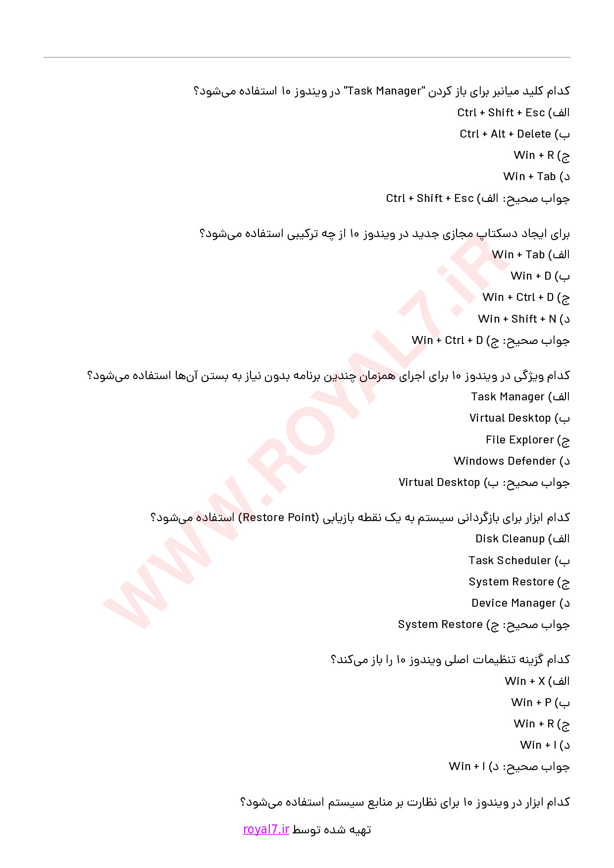 دانلود 375 نمونه سوال ویندوز 10 با جواب