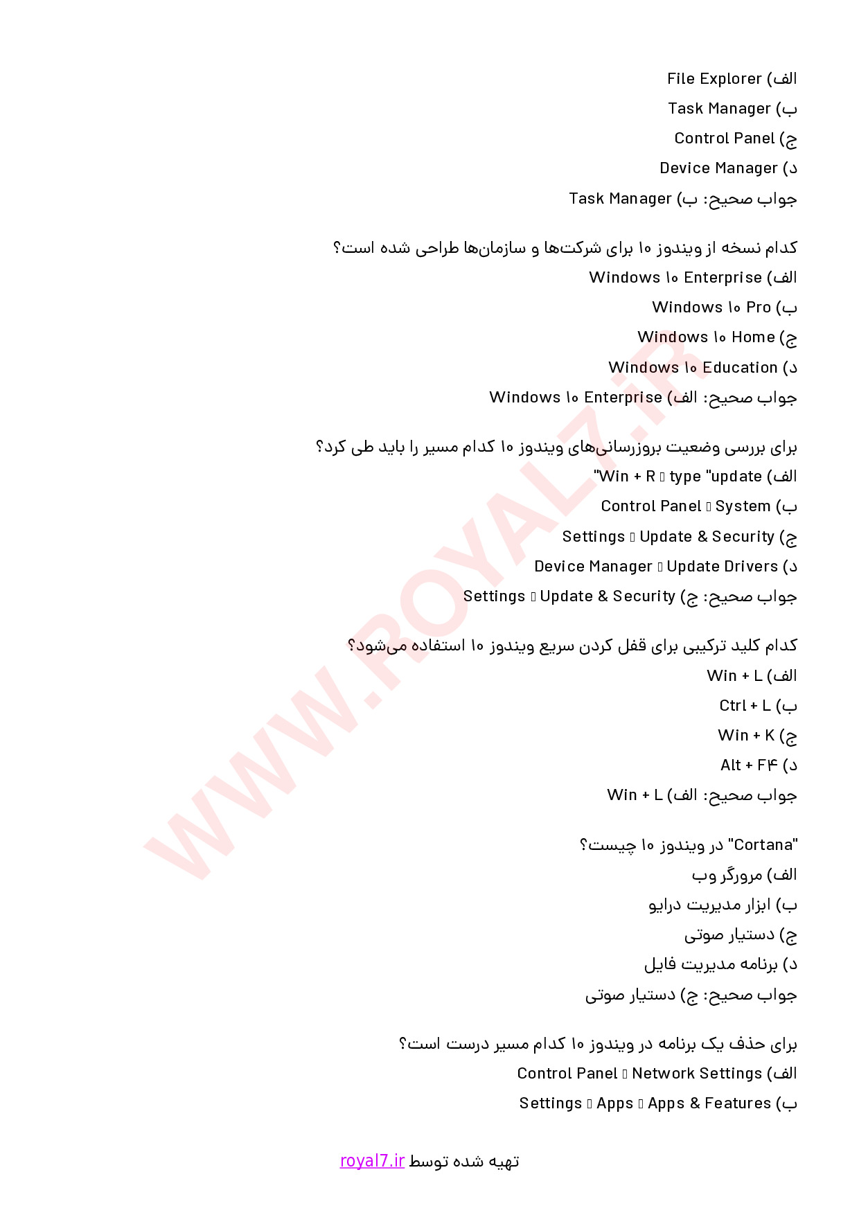 دانلود 375 نمونه سوال ویندوز 10 با جواب