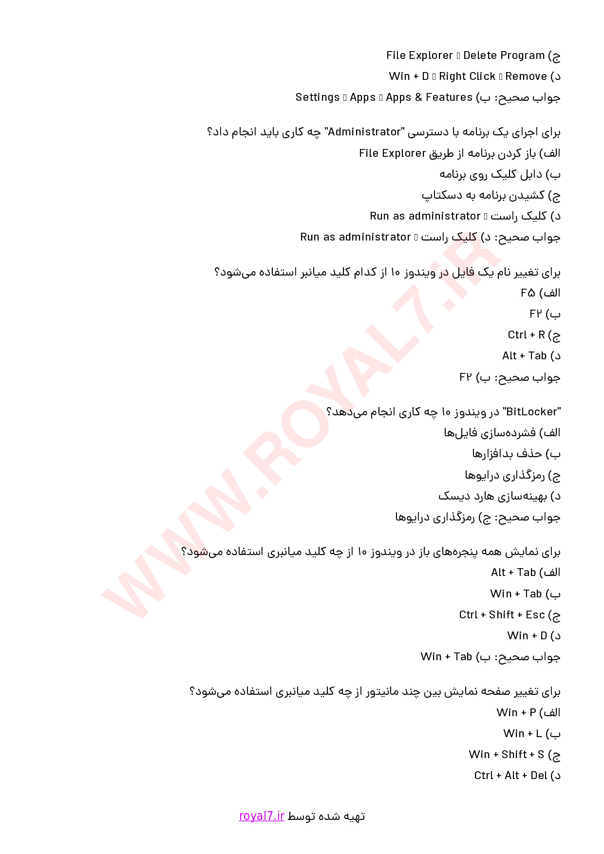 نمونه سوالات ویندوز 10 با جواب