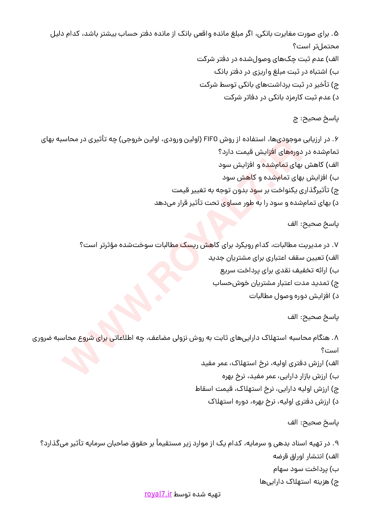 دانلود 390 نمونه سوال کمک متصدی تنظیم اسناد مالی