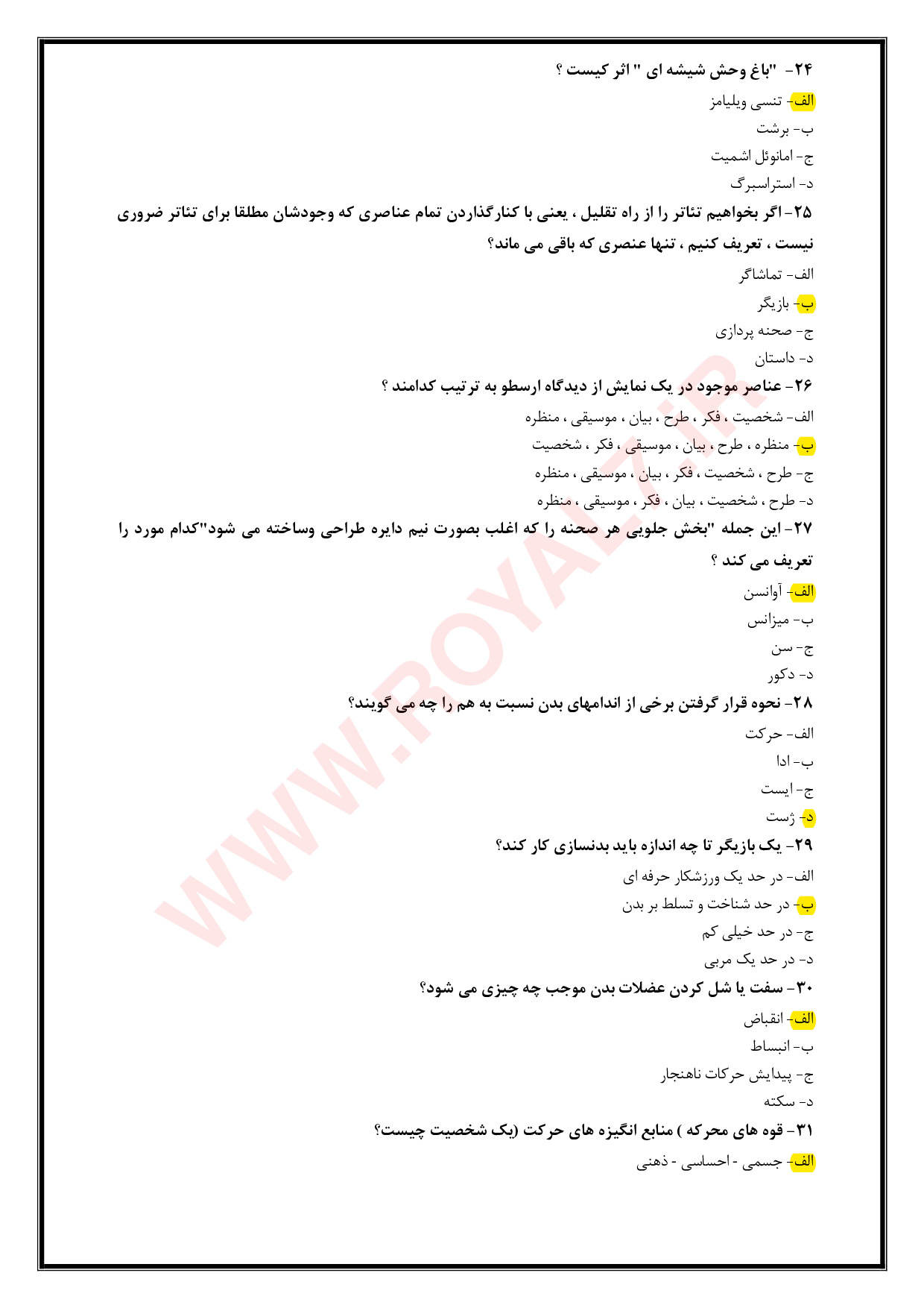 دانلود 400 نمونه سوال بازیگر پایه فنی حرفه ای