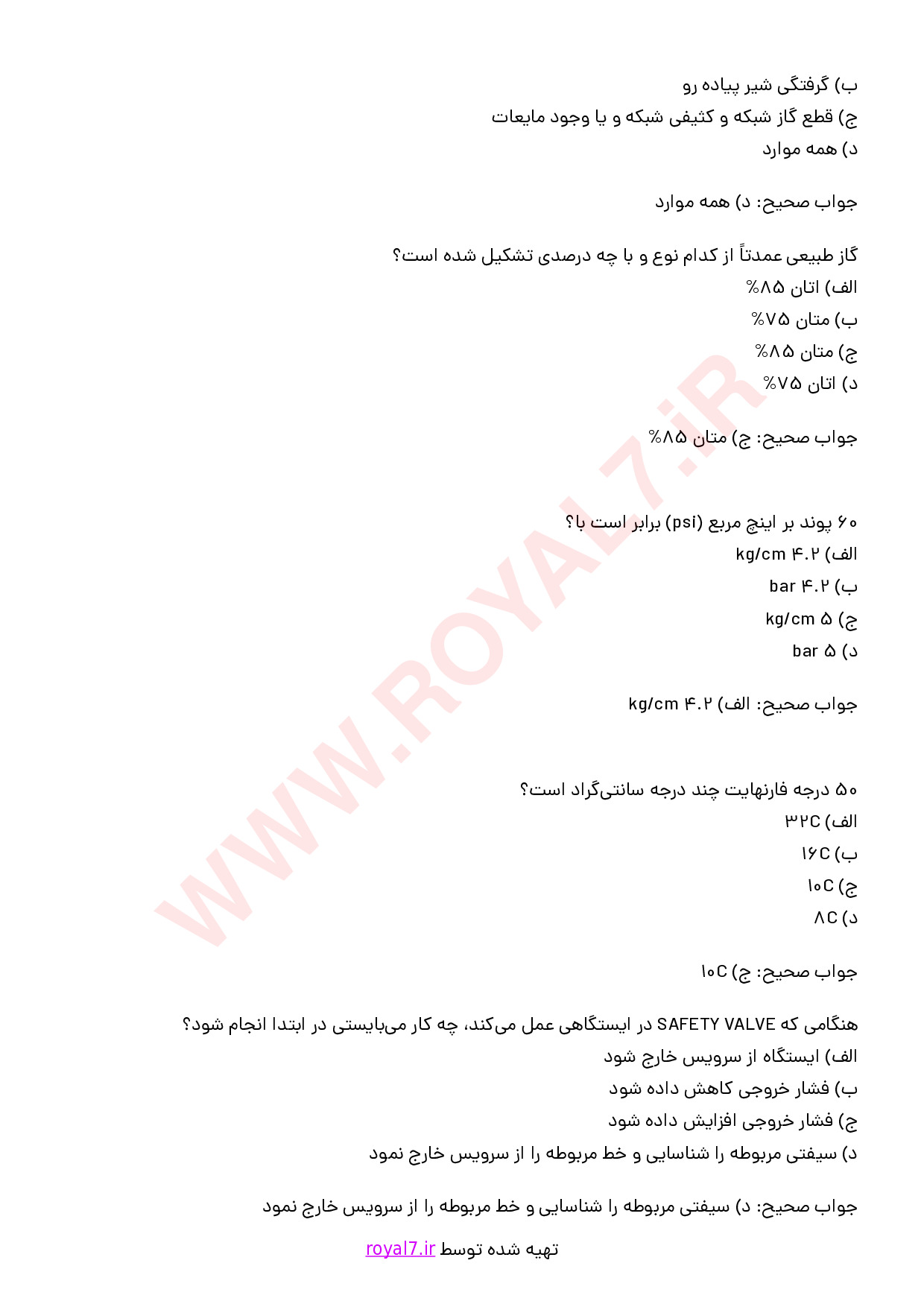 دانلود 405 نمونه سوال امدادگر گاز شهری و روستایی