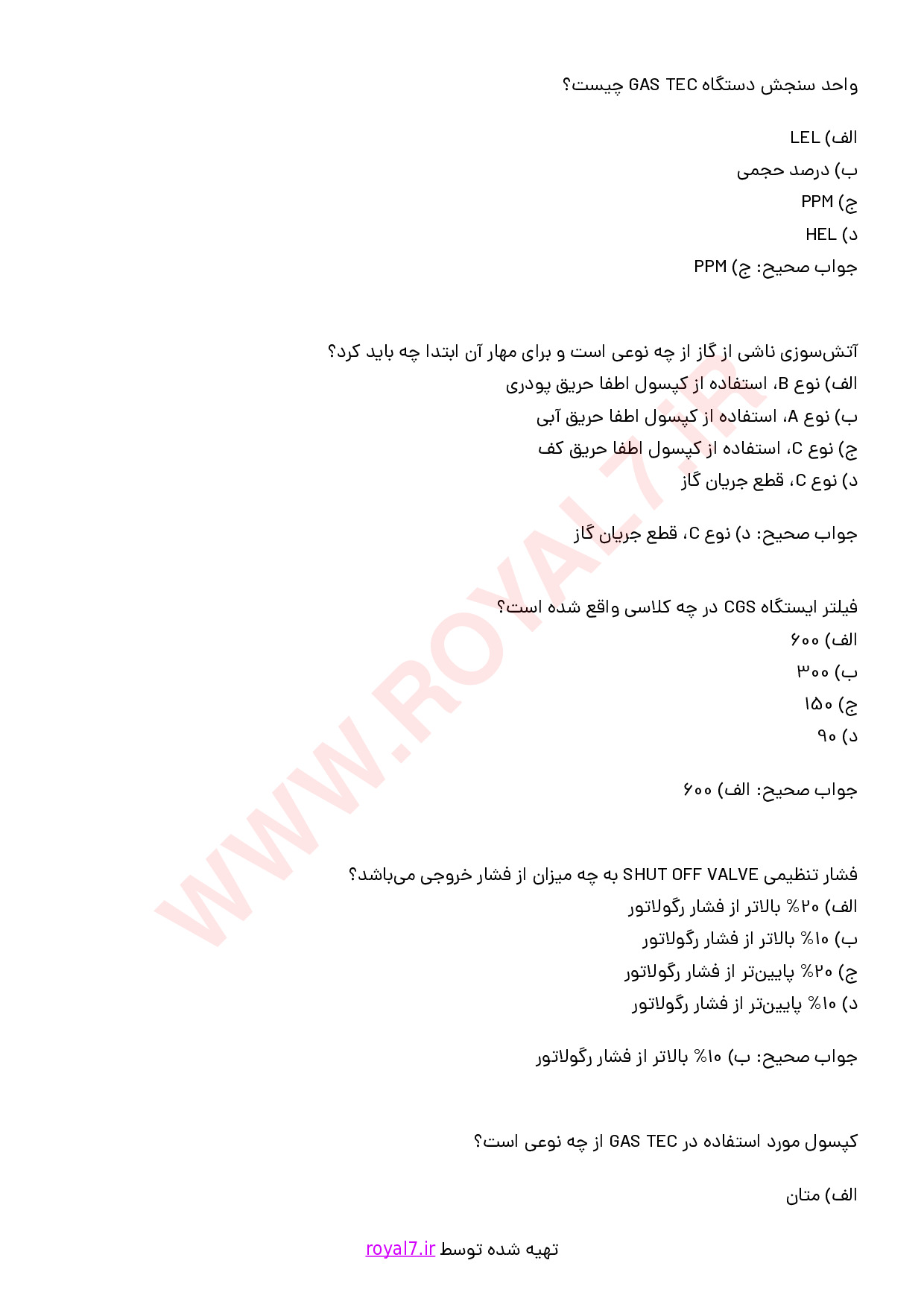 نمونه سوالات امدادگر گاز شهری و روستایی با جواب