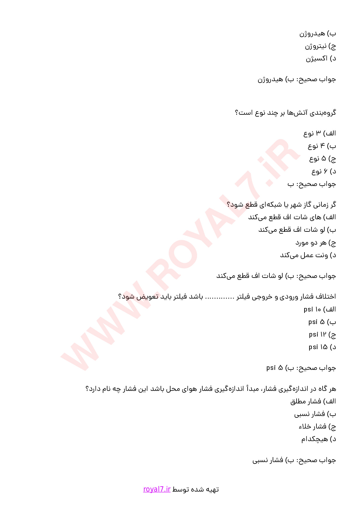 نمونه سوالات امدادگر گاز شهری و روستایی با جواب