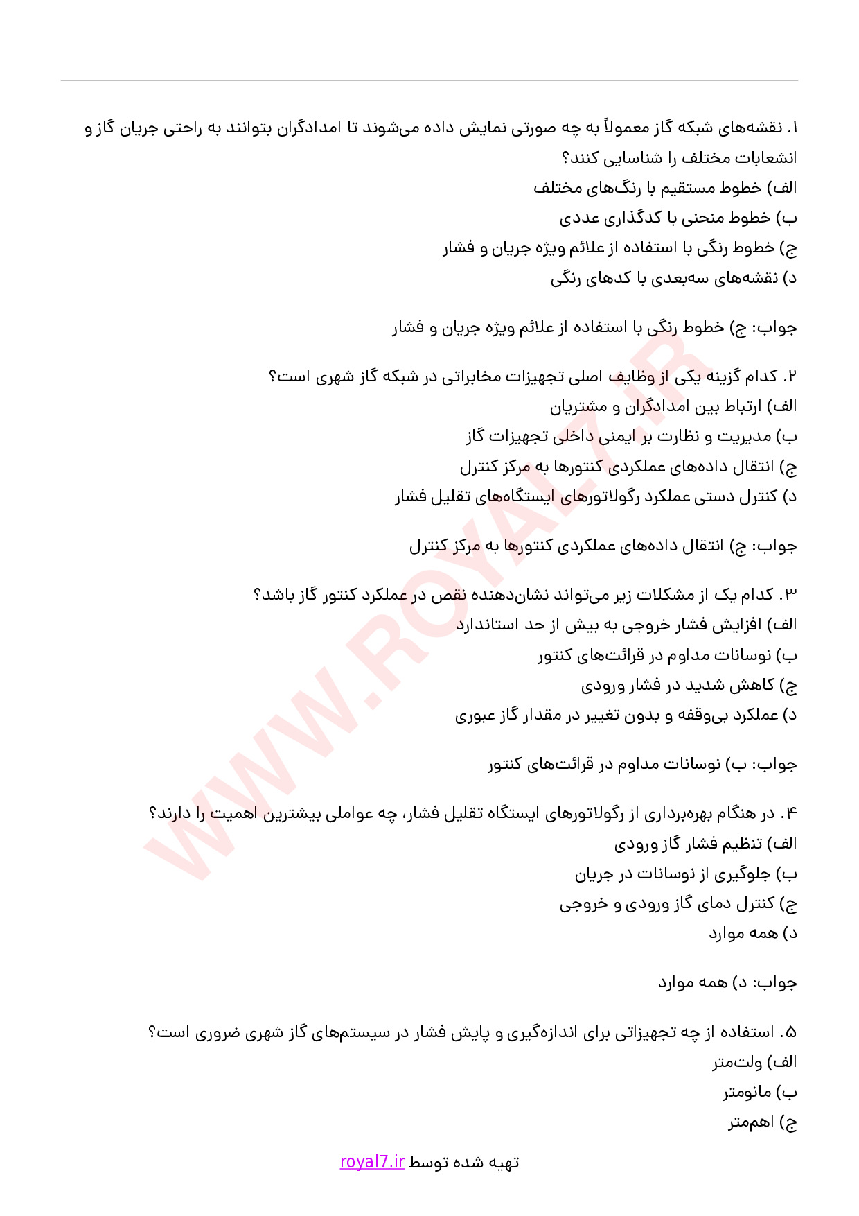 دانلود 405 نمونه سوال امدادگر گاز شهری و روستایی