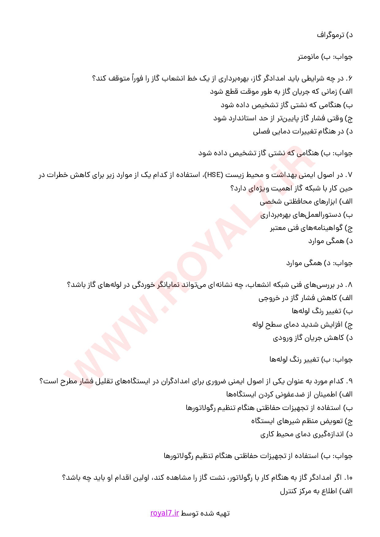 دانلود 405 نمونه سوال امدادگر گاز شهری و روستایی