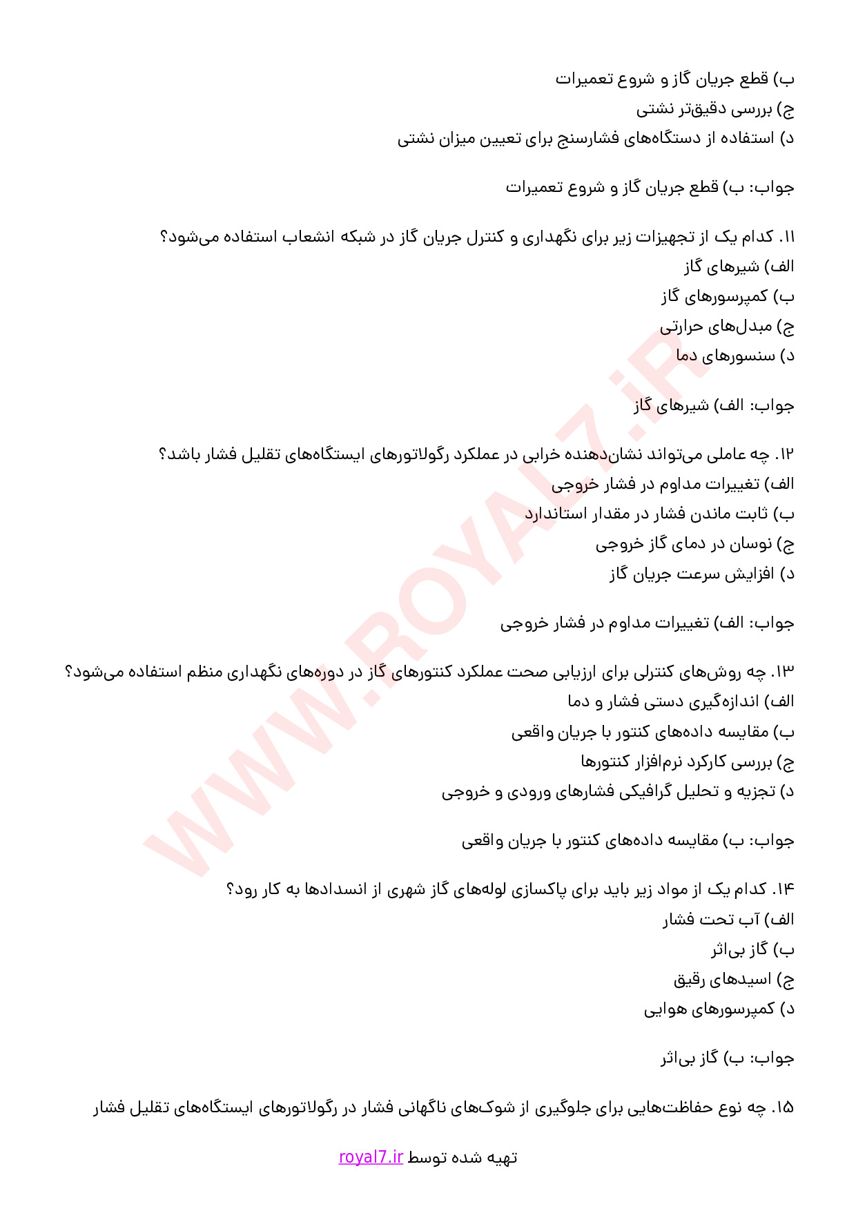 نمونه سوالات امدادگر گاز شهری و روستایی با جواب