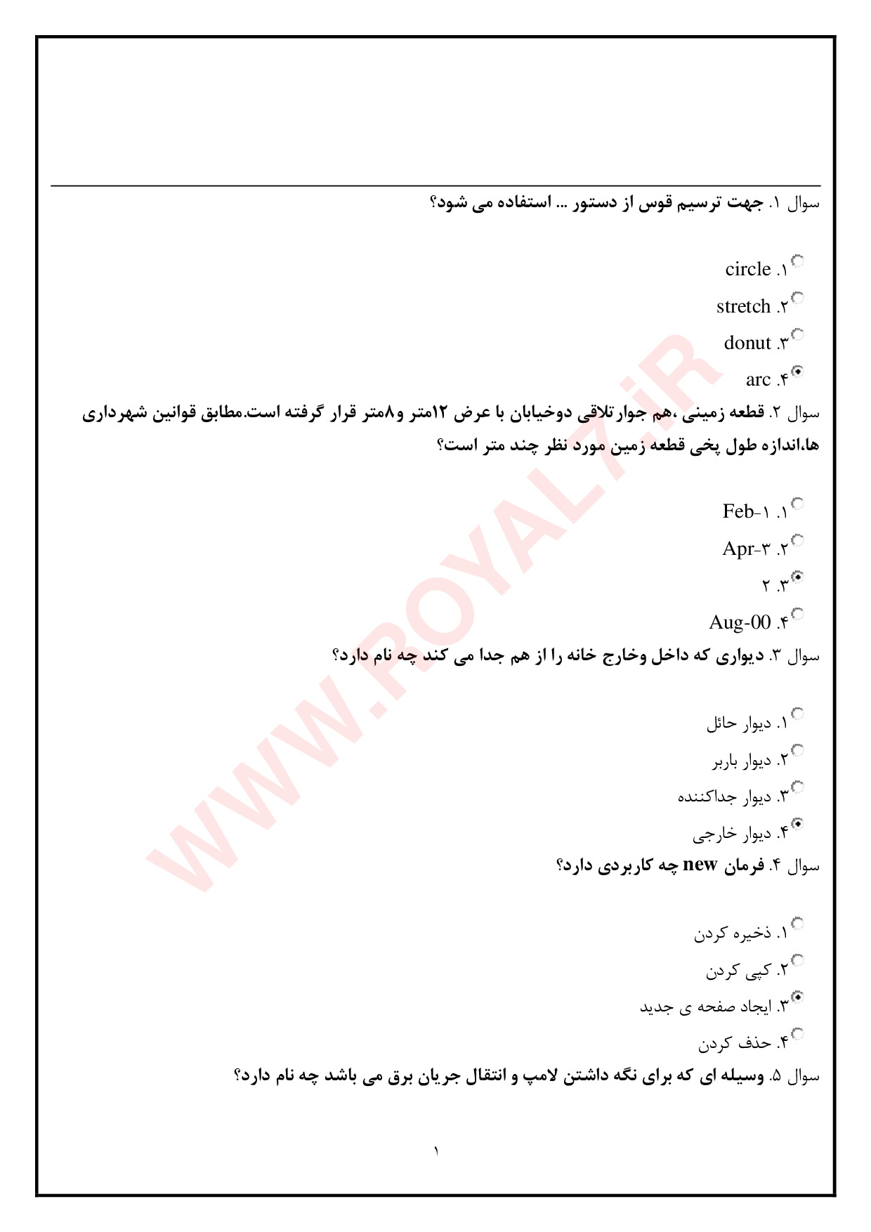 دانلود 412 نمونه سوال نقشه کشی معماری فنی حرفه ای