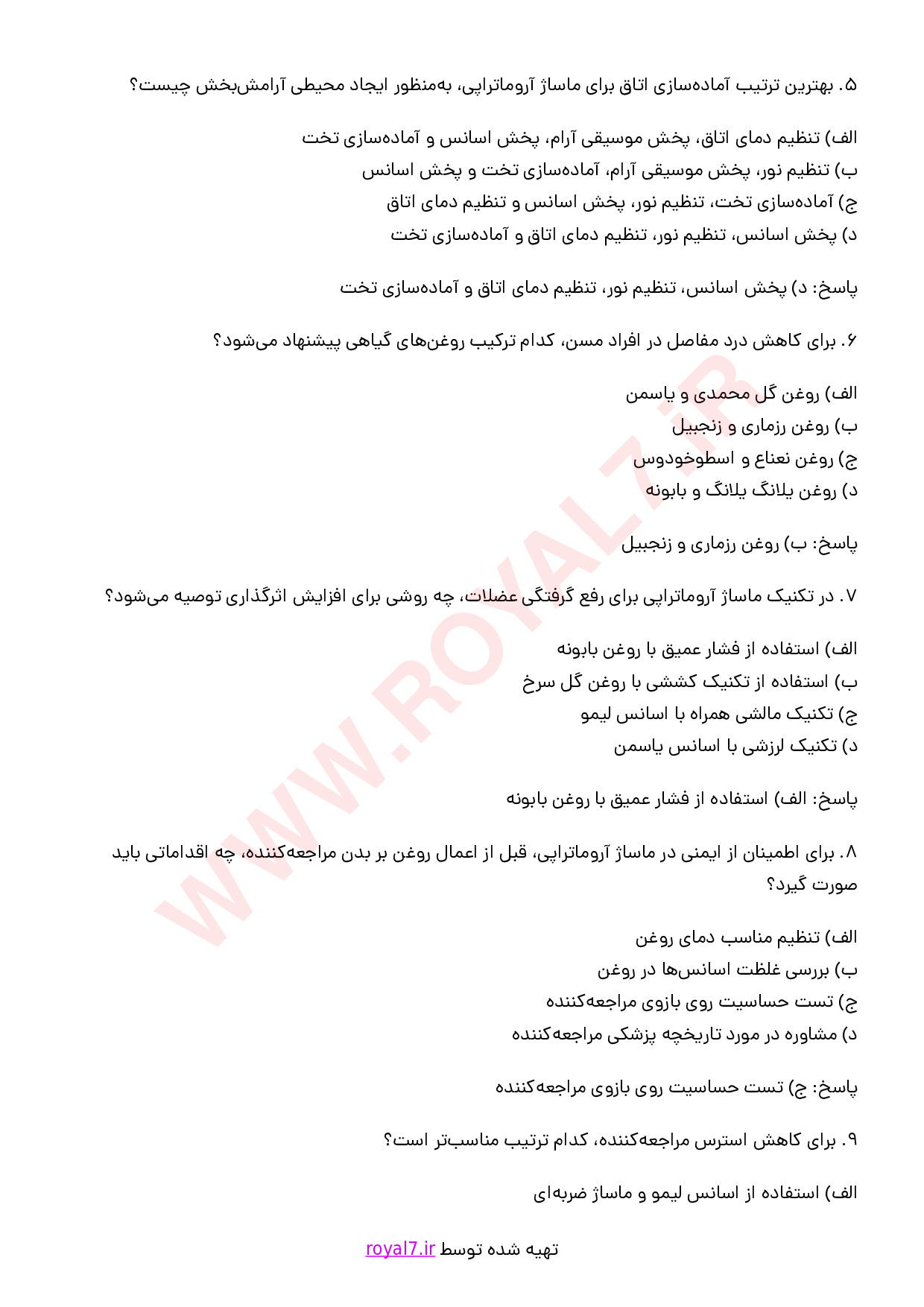 دانلود 420 نمونه سوال ماساژ آروماتراپی
