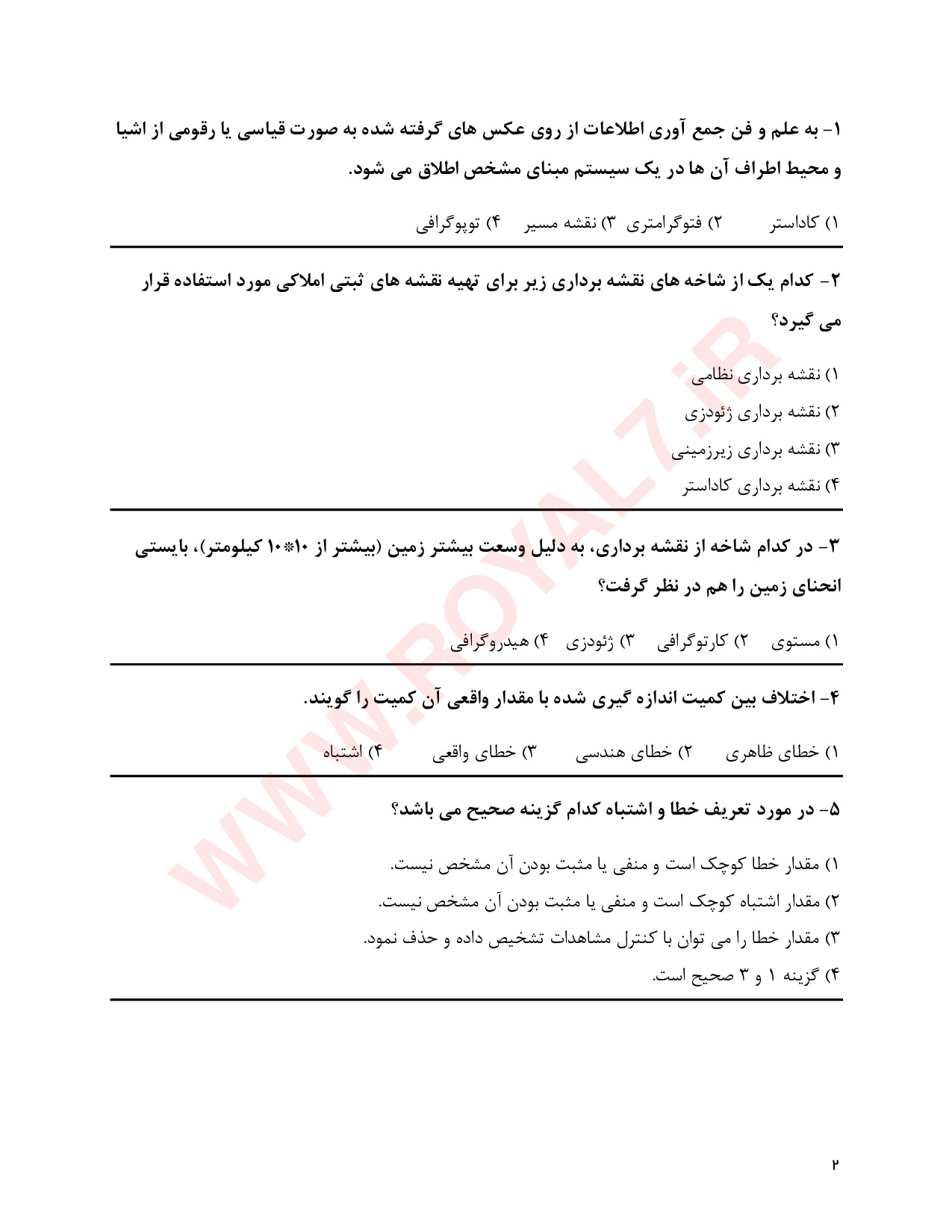 دانلود 430 نمونه سوال نقشه برداری درجه 1 فنی حرفه ای