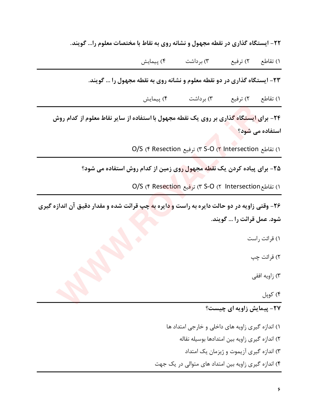 دانلود 430 نمونه سوال نقشه برداری درجه 1 فنی حرفه ای