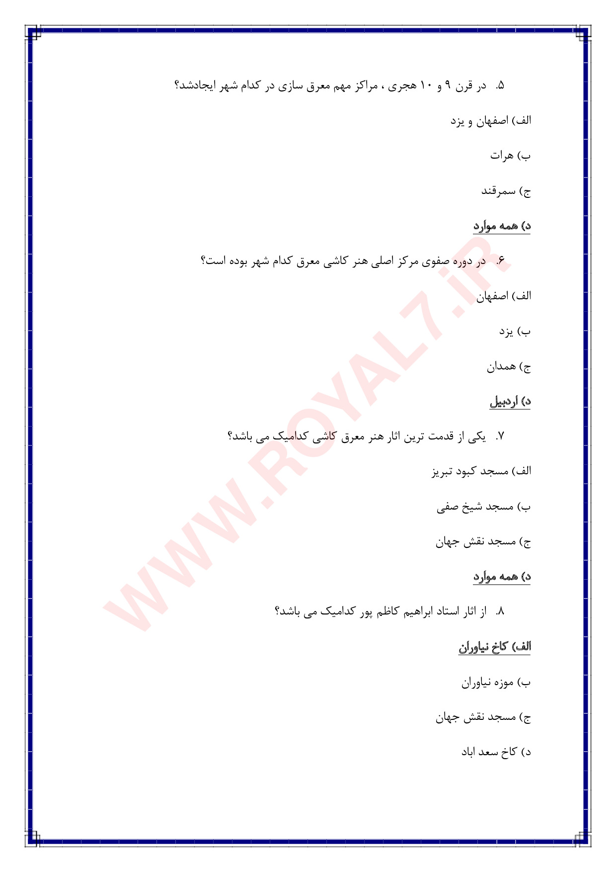 دانلود 435 نمونه سوال معرق کار کاشی و سرامیک فنی حرفه ای
