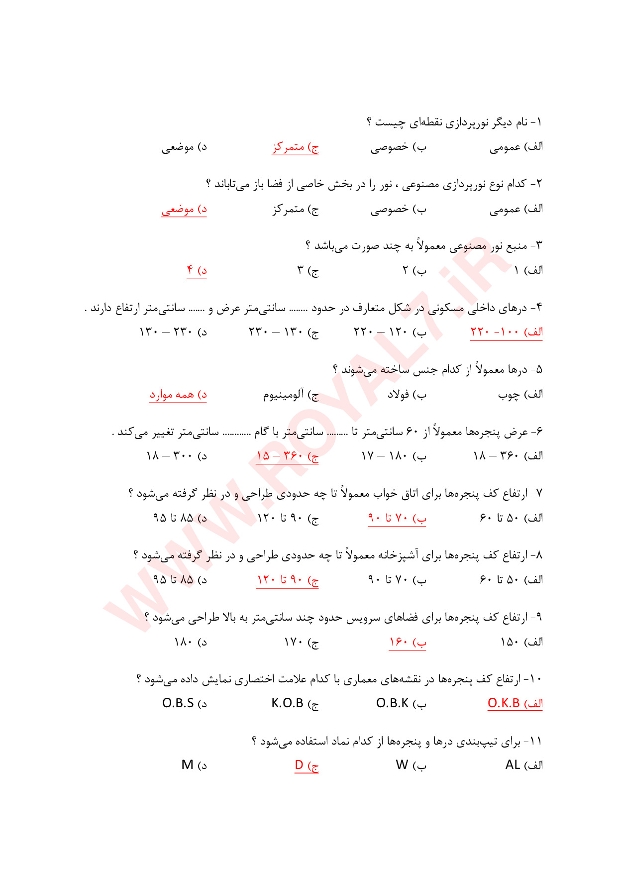 دانلود 435 نمونه سوال طراحی معماری داخلی فنی حرفه ای