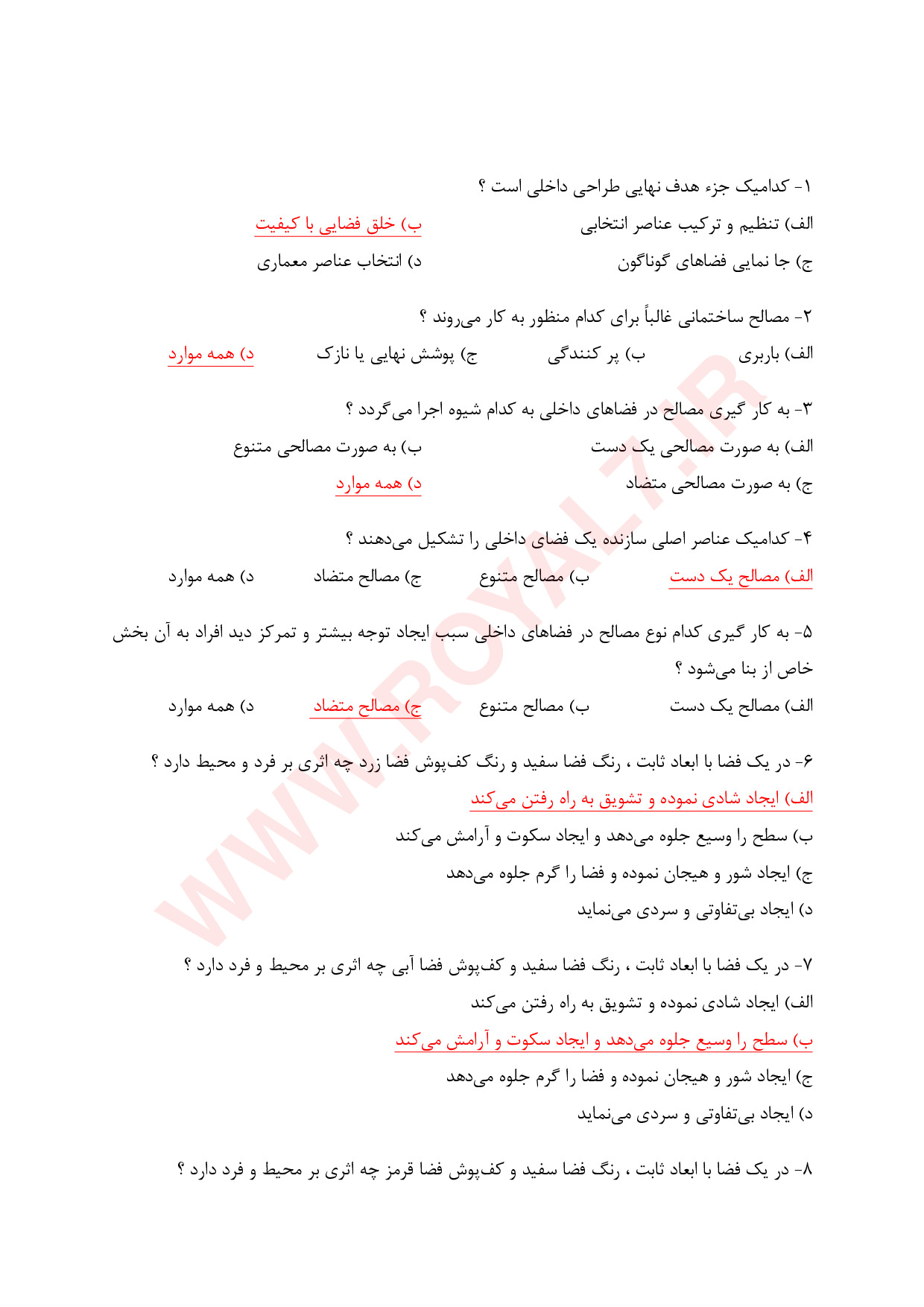 نمونه سوالات طراحی معماری داخلی فنی حرفه ای با جواب