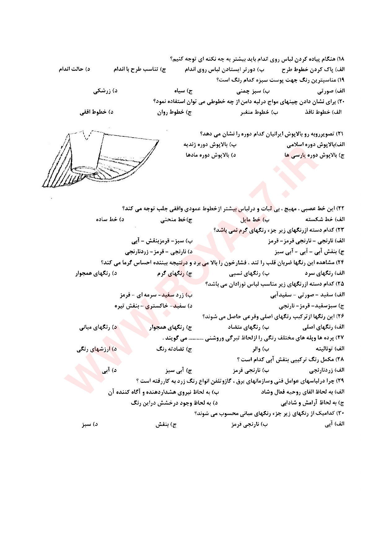 دانلود 445 نمونه سوال طراحی لباس زنانه فنی حرفه ای